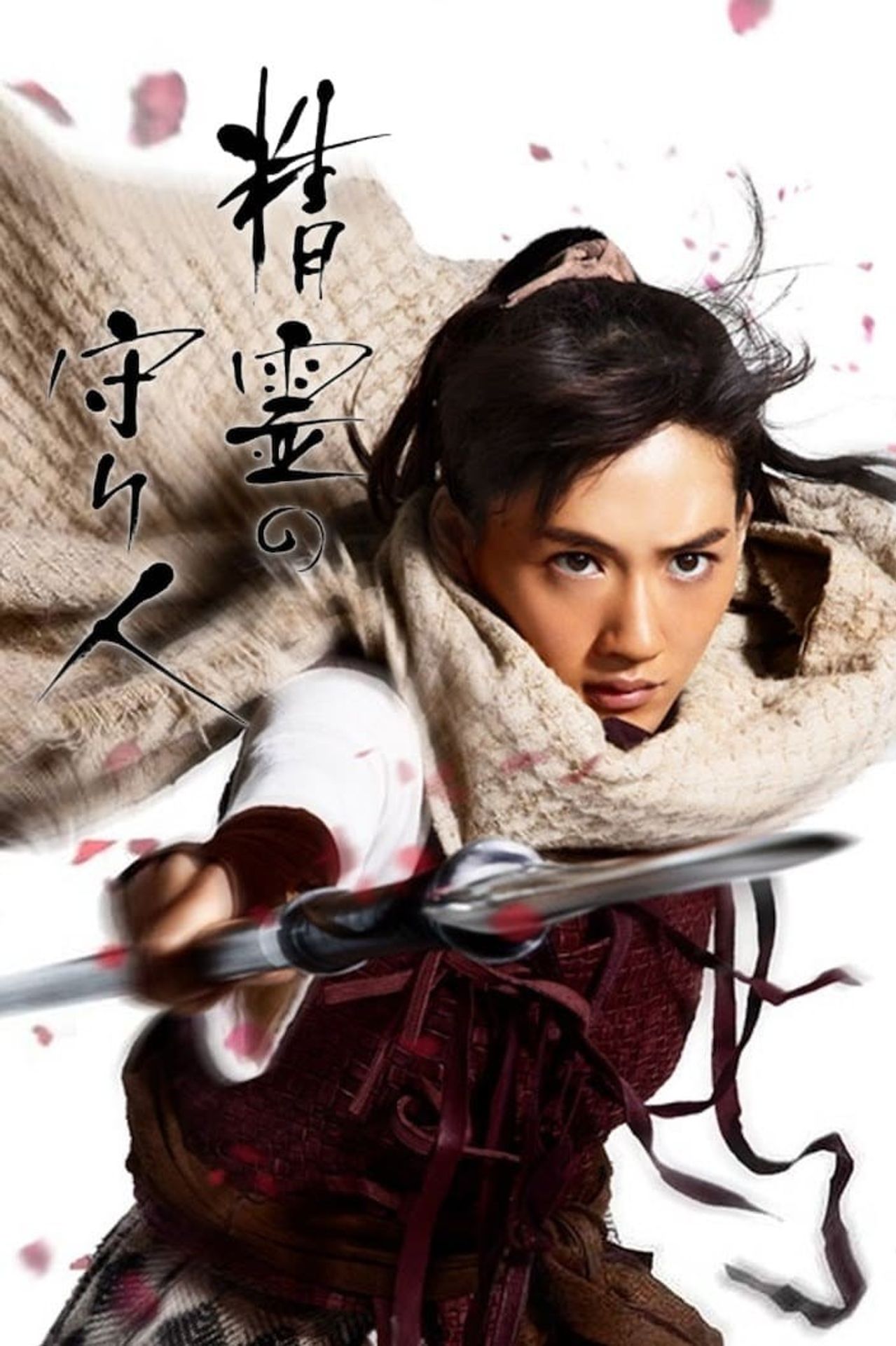 정령의 수호자 시즌 2