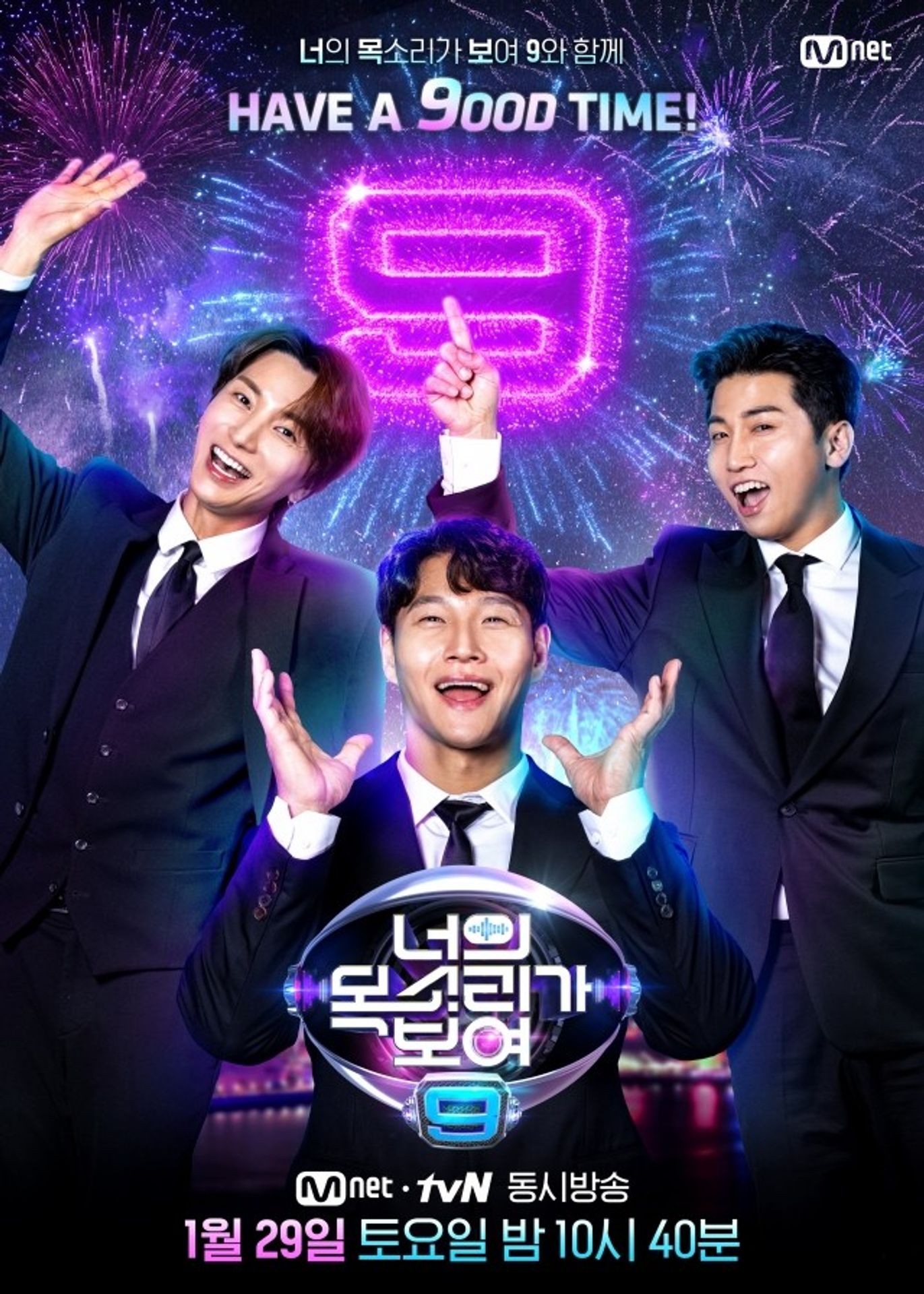 너의 목소리가 보여 시즌 9