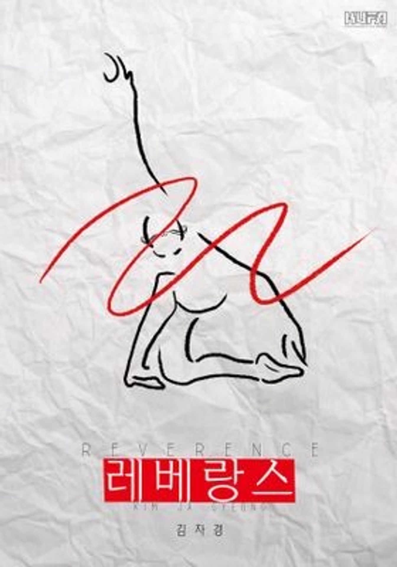 레베랑스