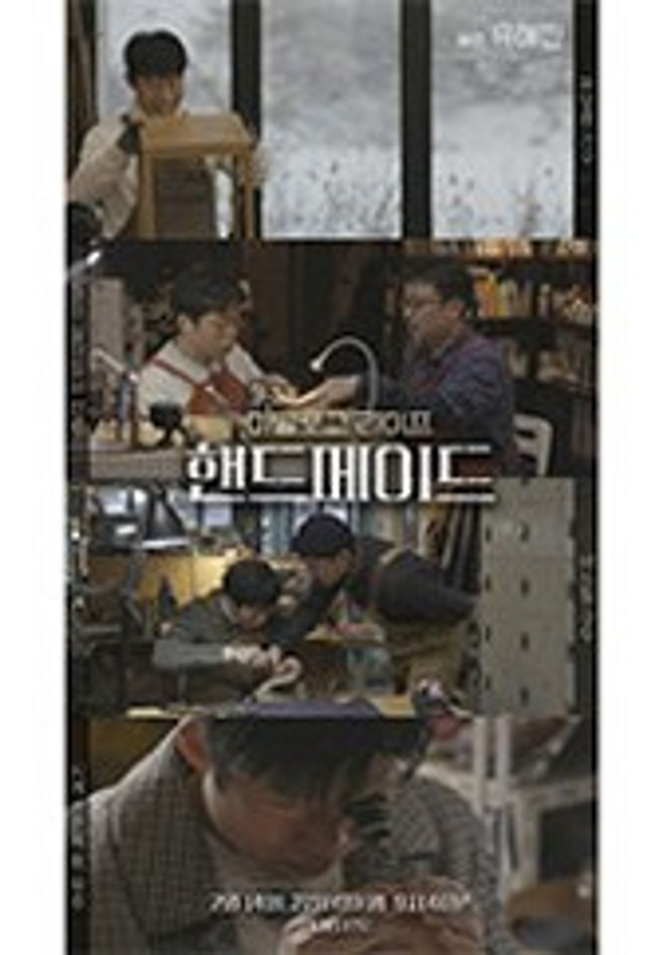 아날로그 라이프 핸드메이드