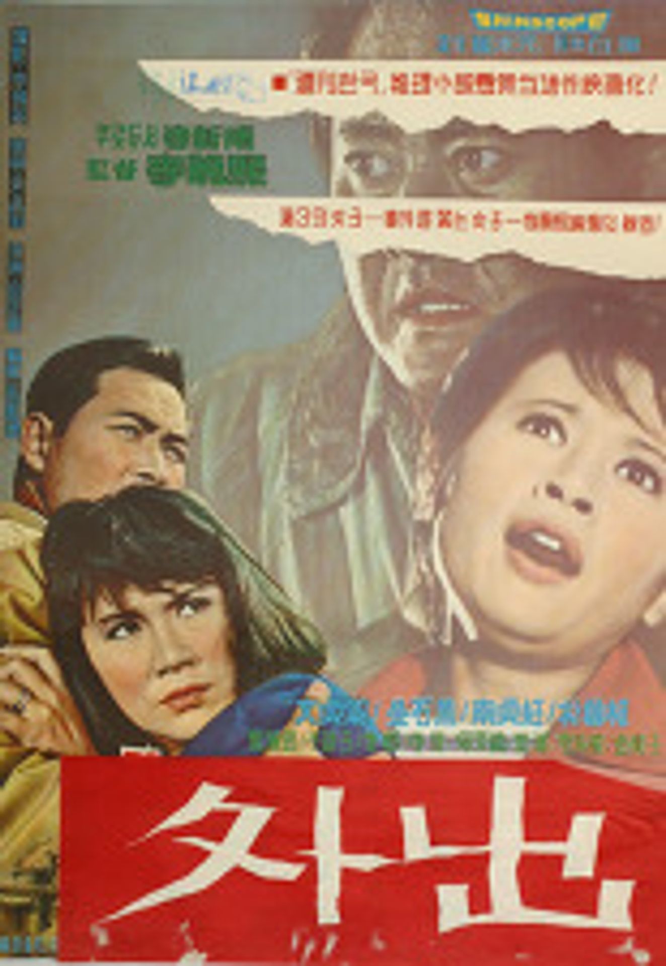 외출