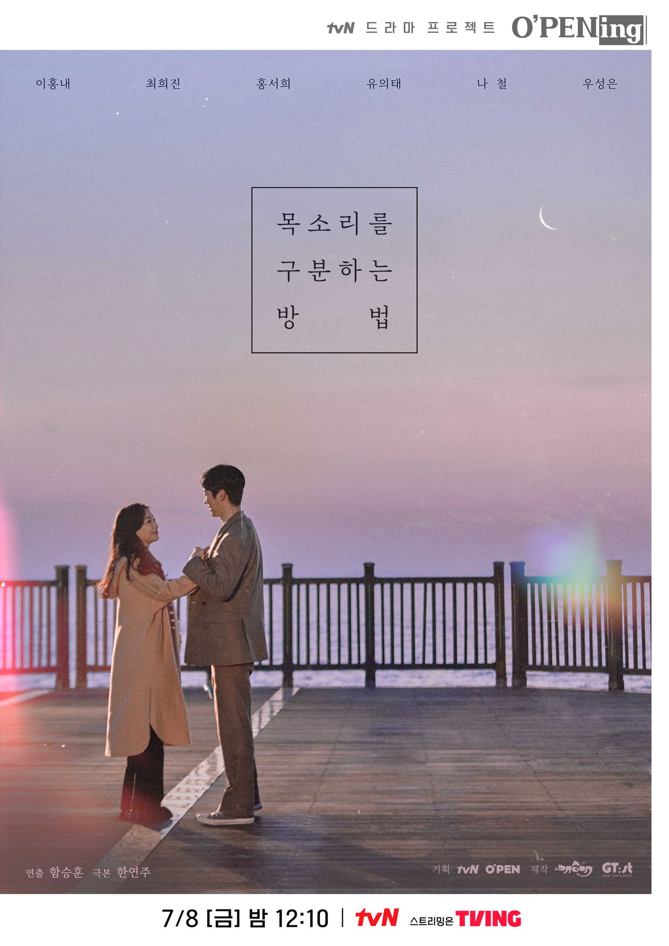 목소리를 구분하는 방법