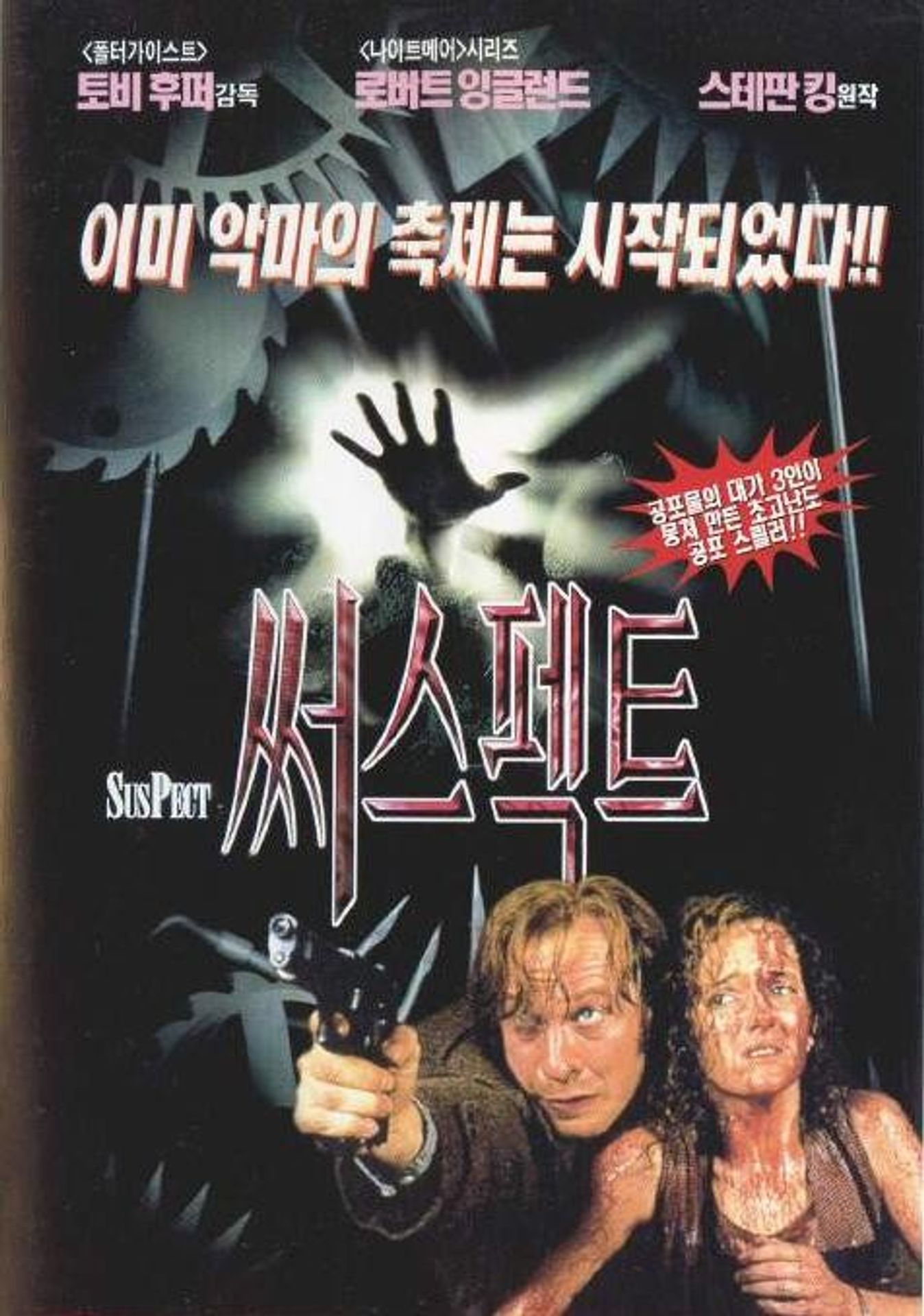써스펙트