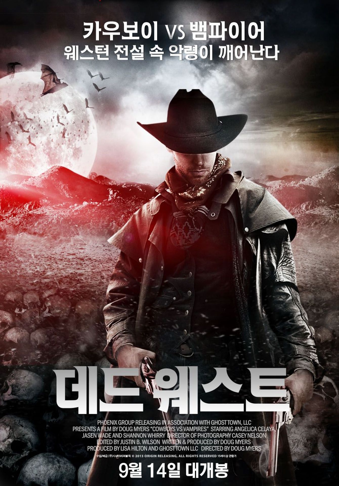 데드 웨스트