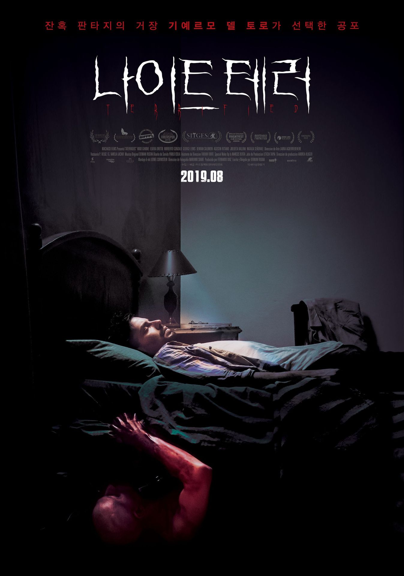 나이트 테러