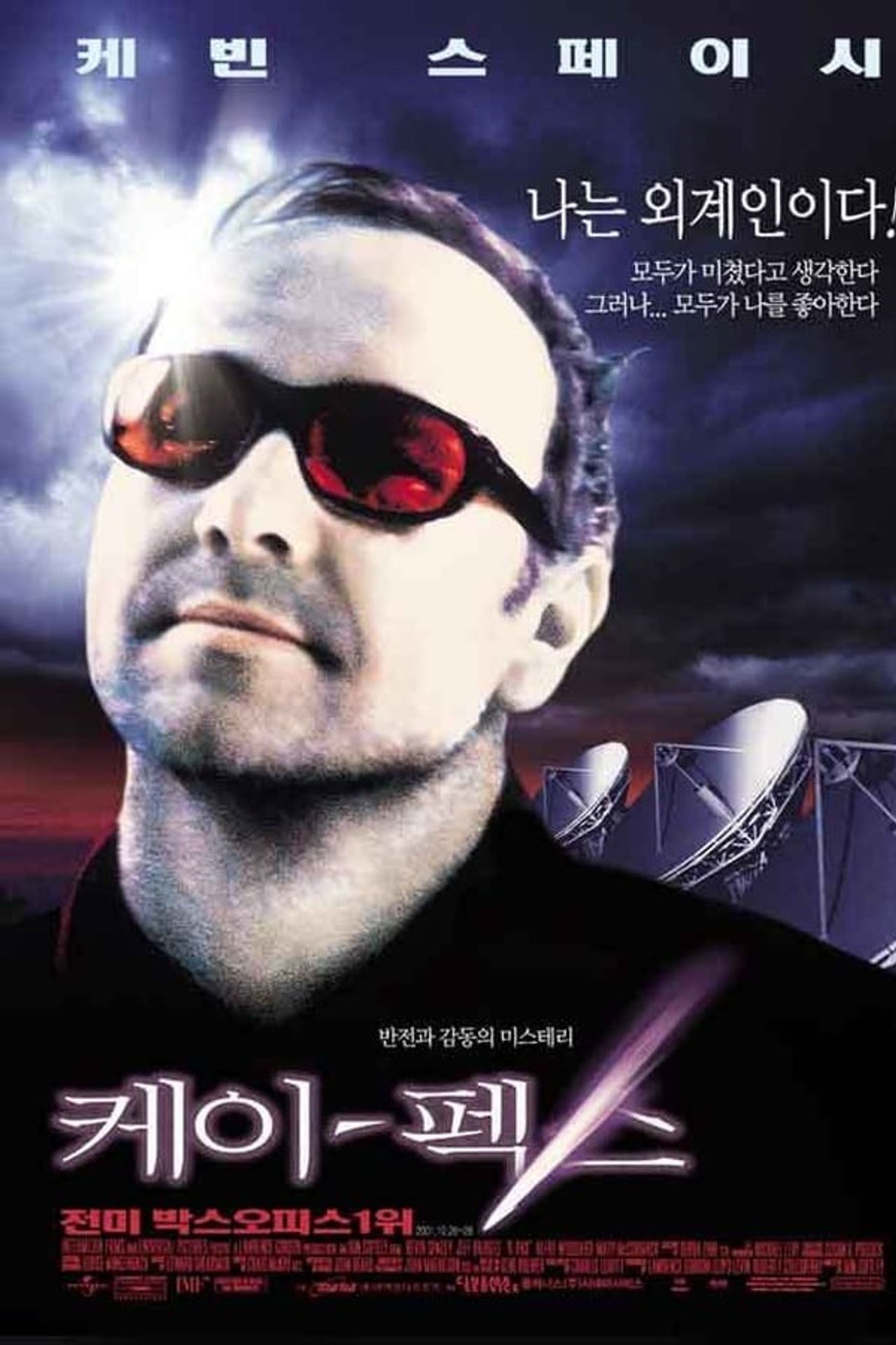 케이 팩스