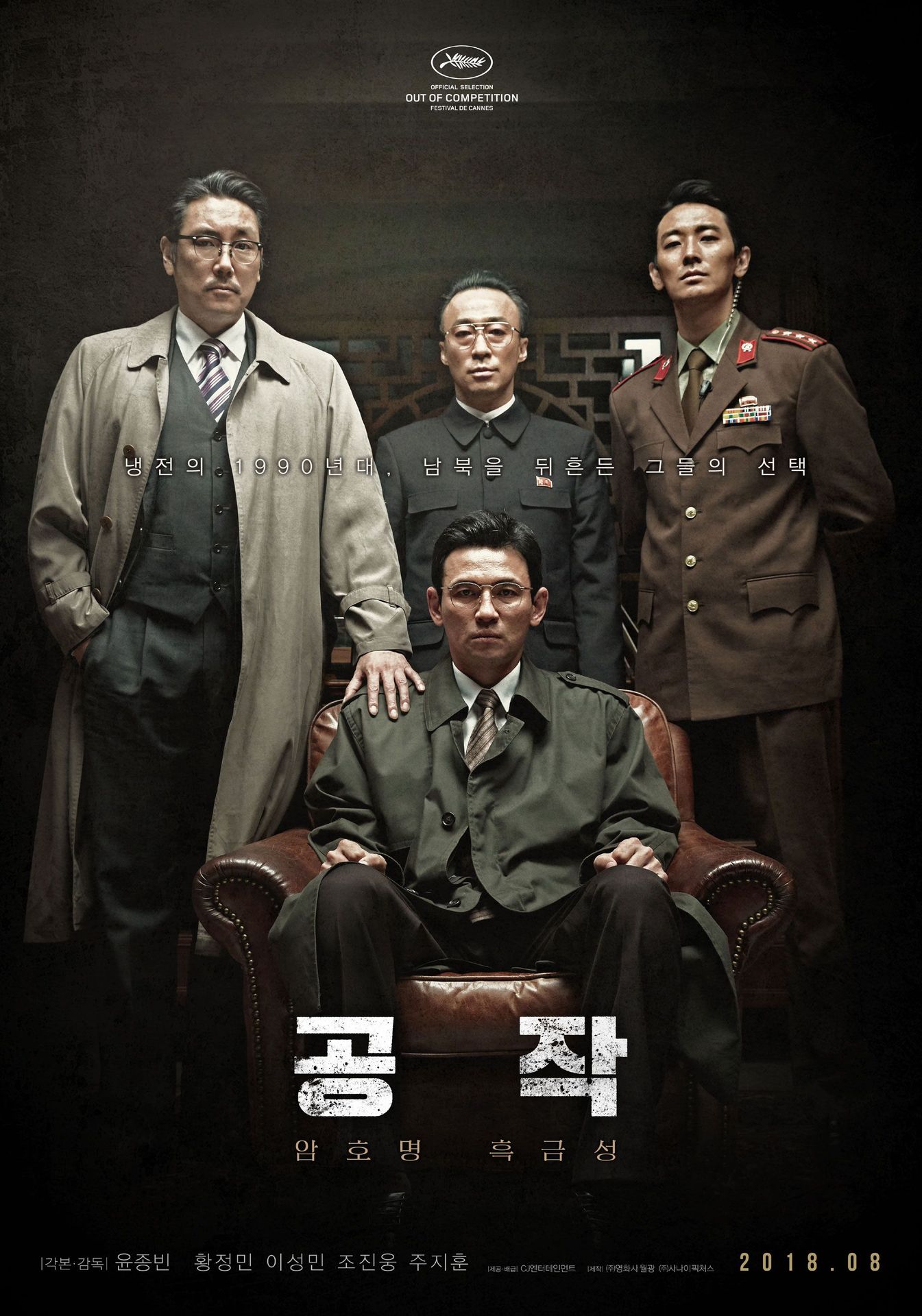 공작