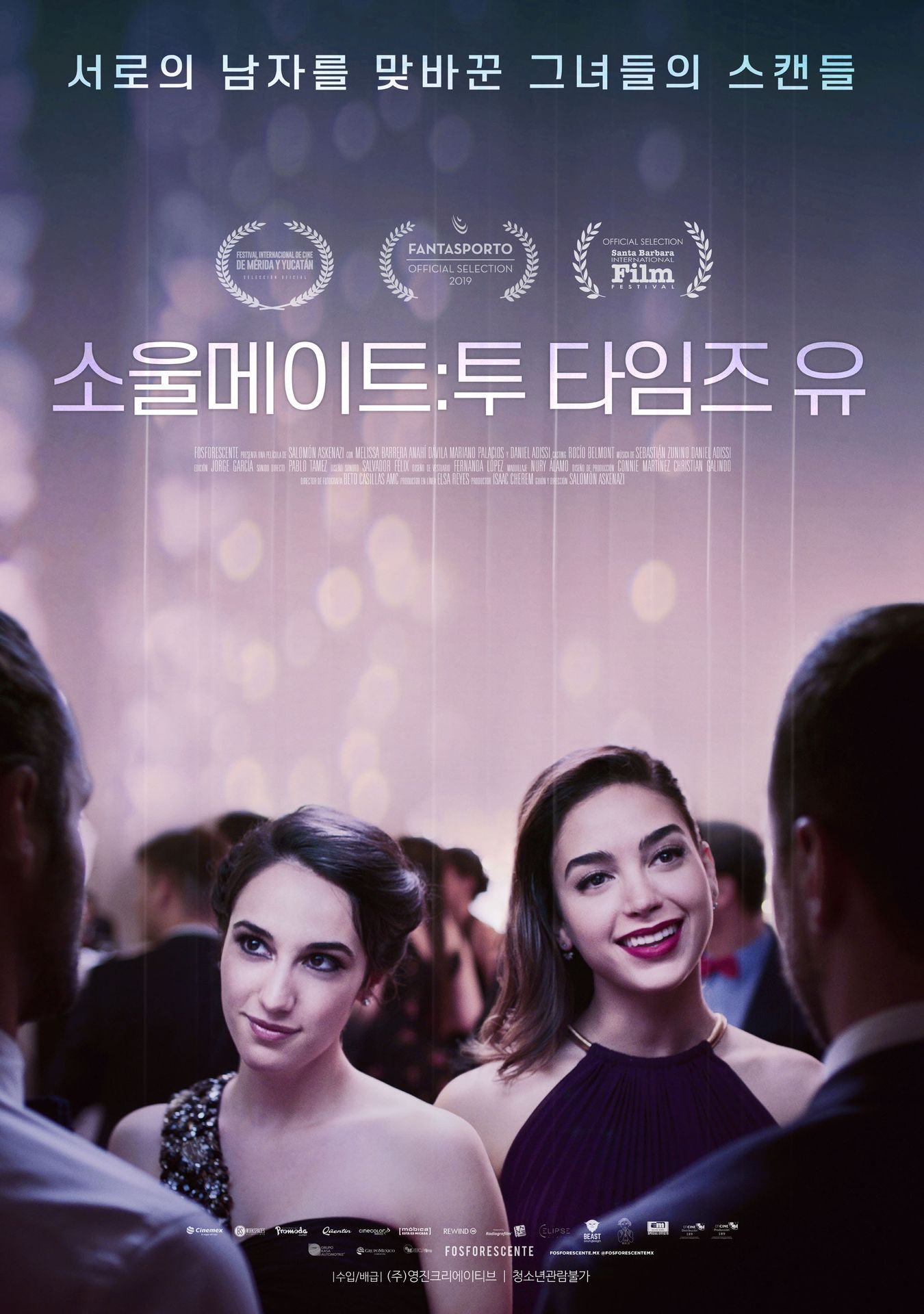 소울메이트:투 타임즈 유