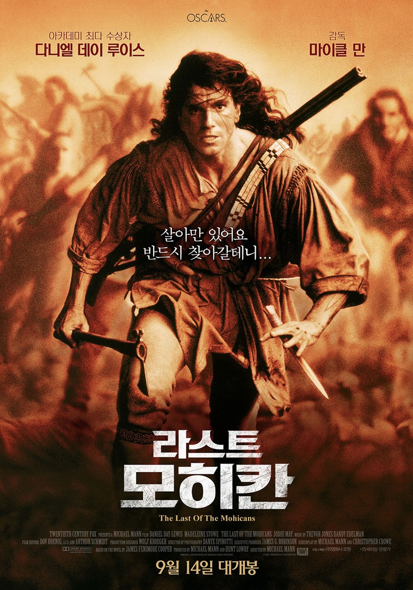 라스트 모히칸