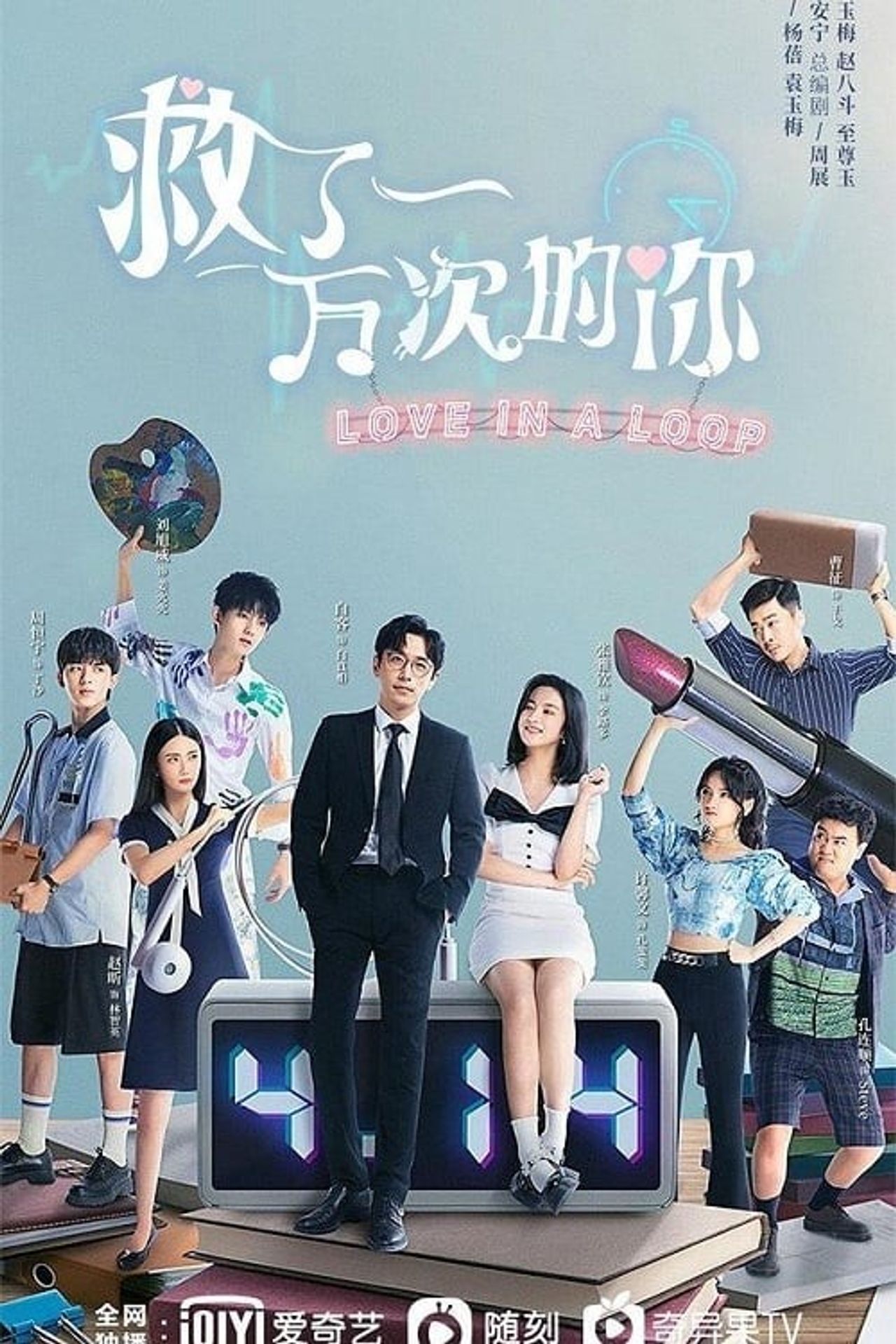 구료일만차적니: 만 번 구해준 너