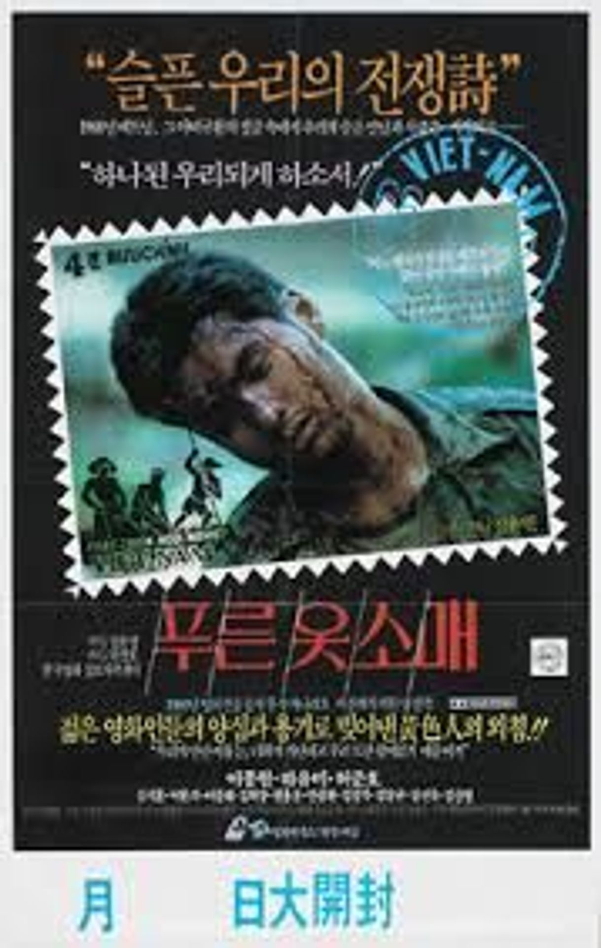 푸른 옷소매