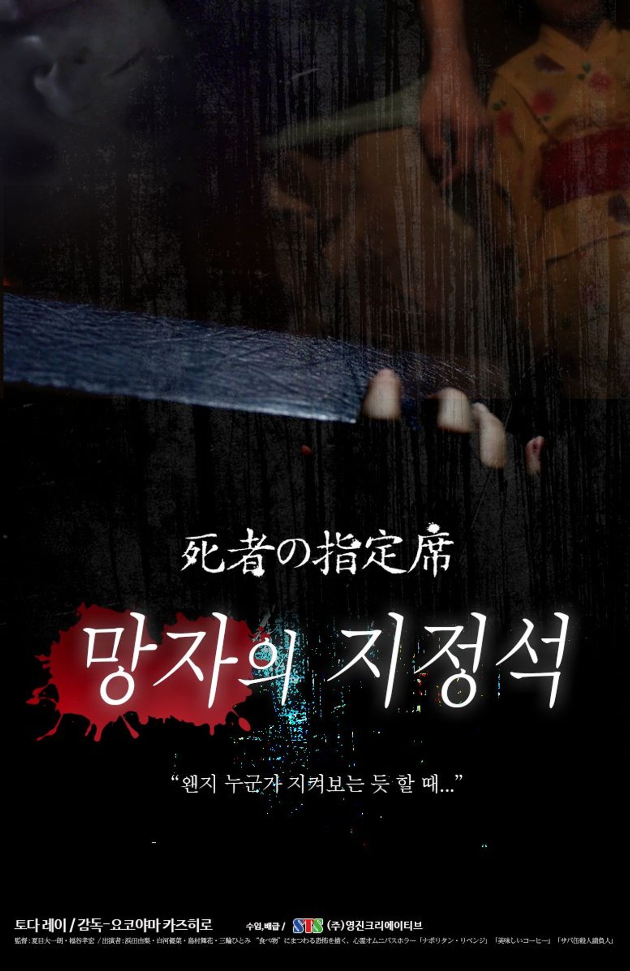 망자의 지정석