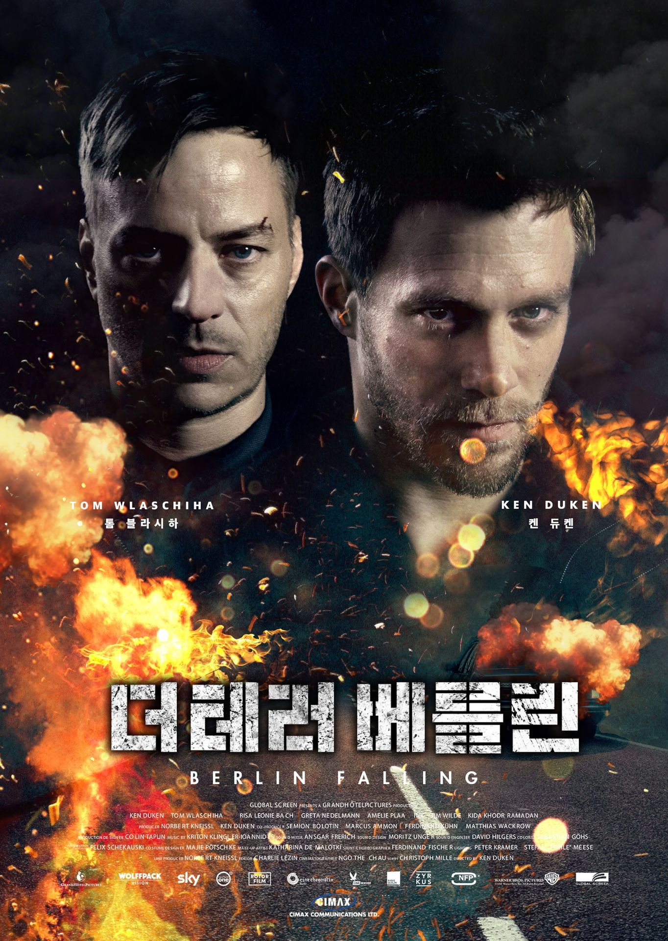 더 테러 베를린