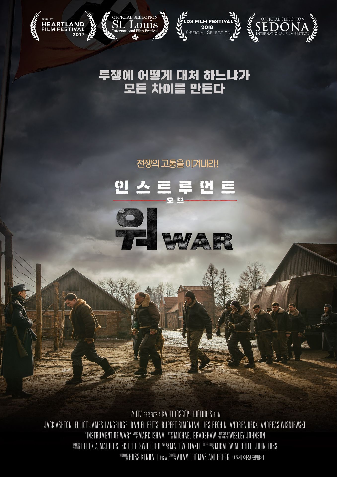인스트루먼트 오브 워