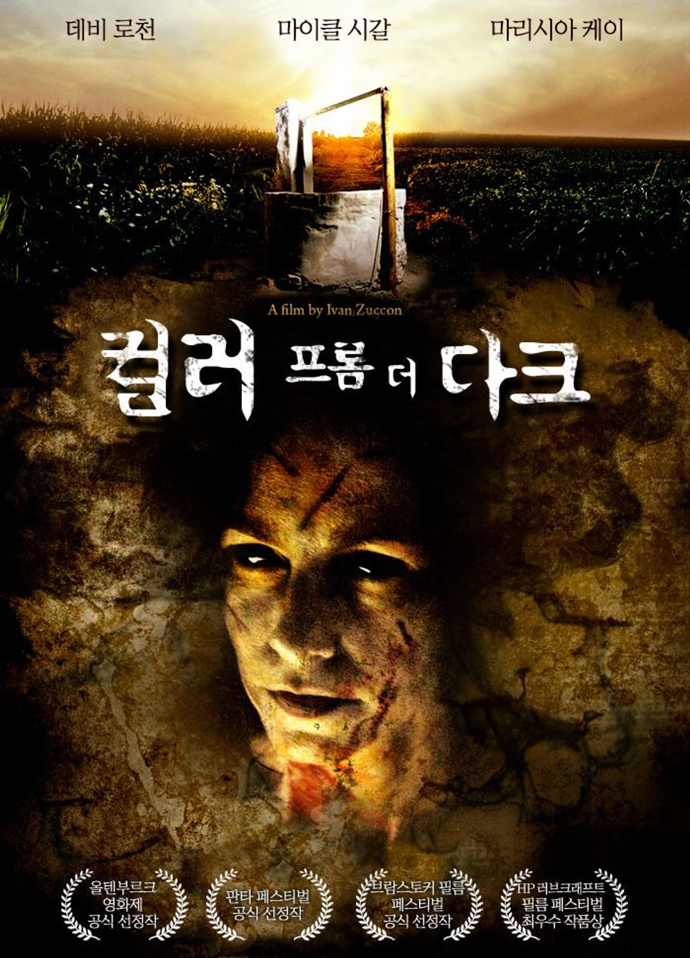 컬러 프롬 더 다크