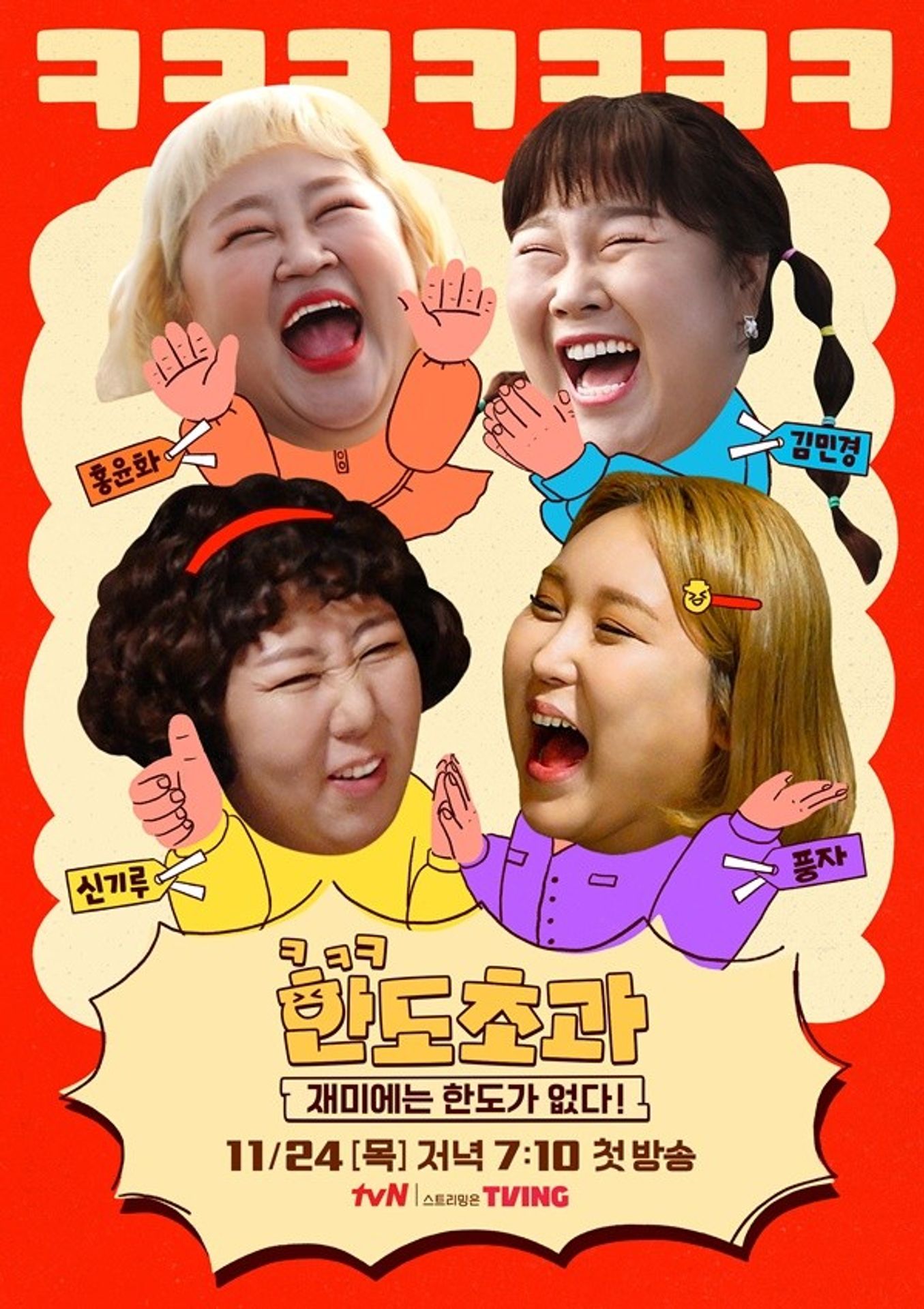 한도초과