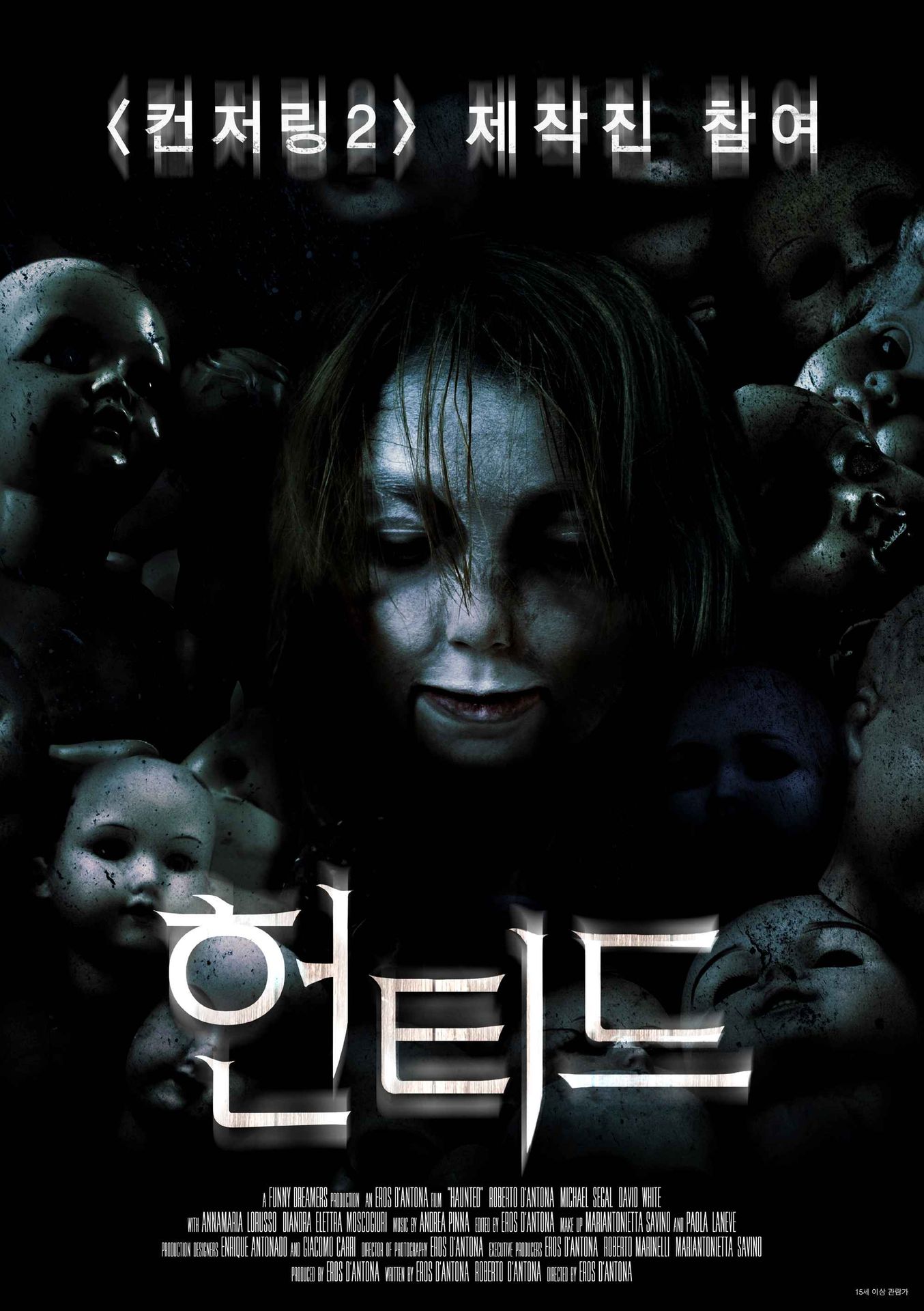 헌티드