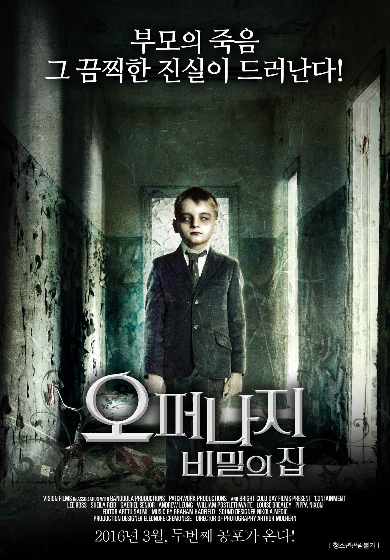 오퍼나지: 비밀의 집