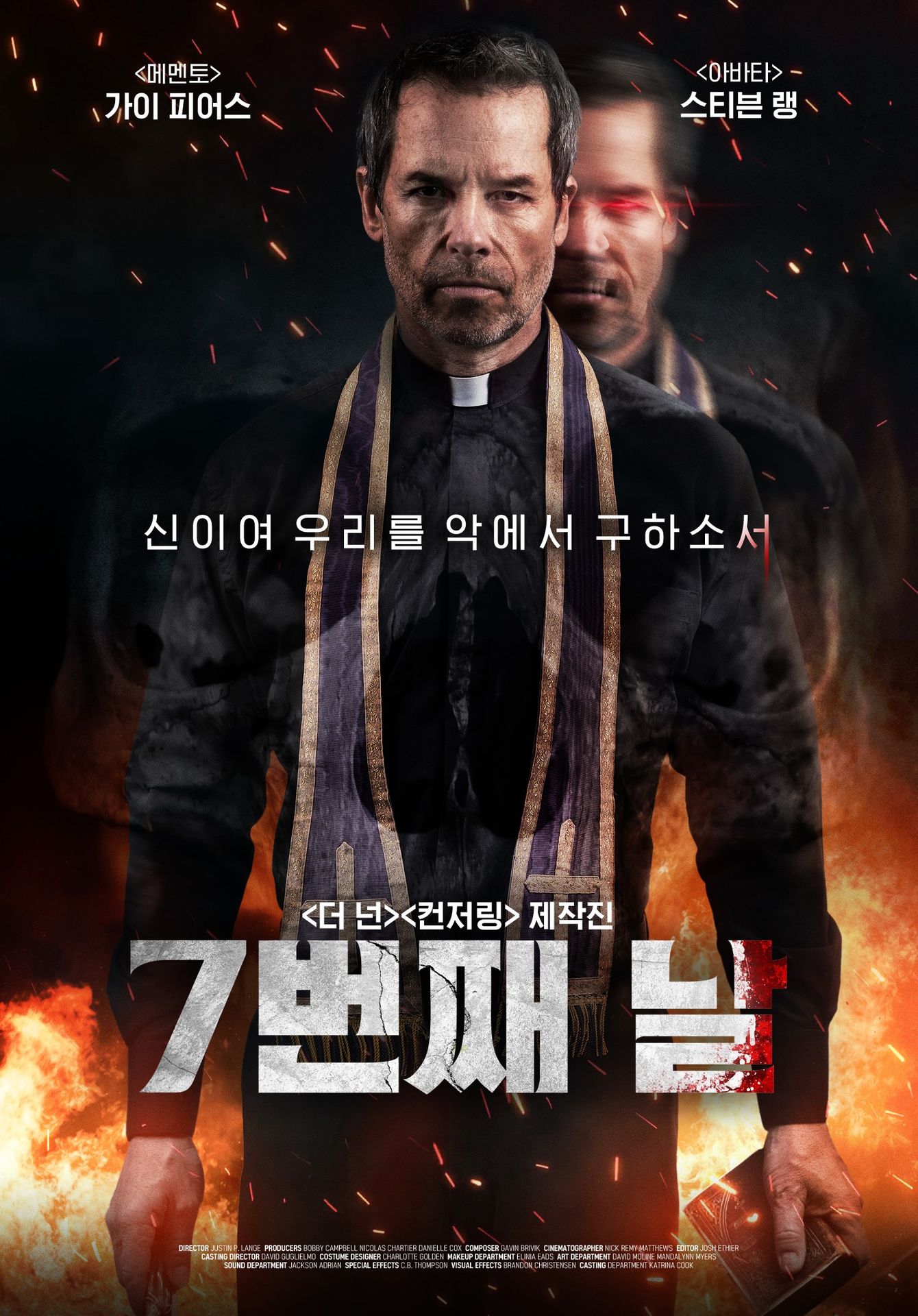 7번째 날