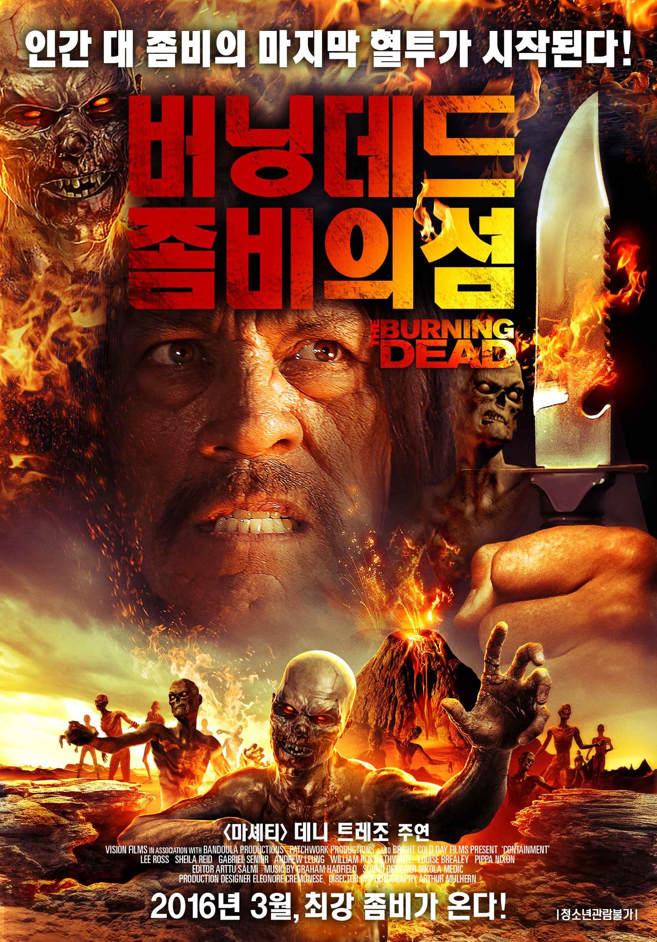 버닝데드: 좀비의섬