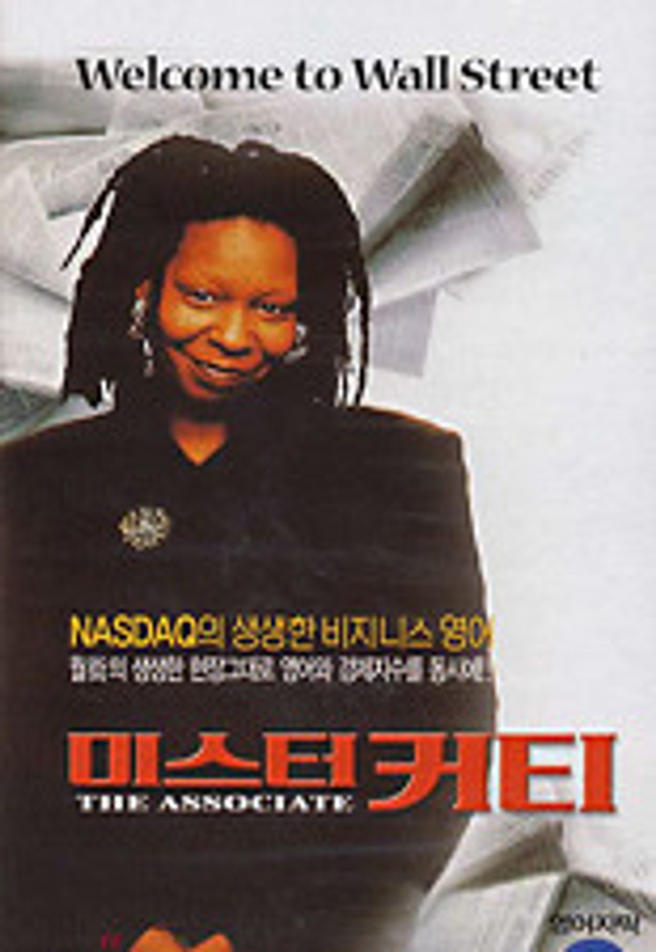 미스터 커티