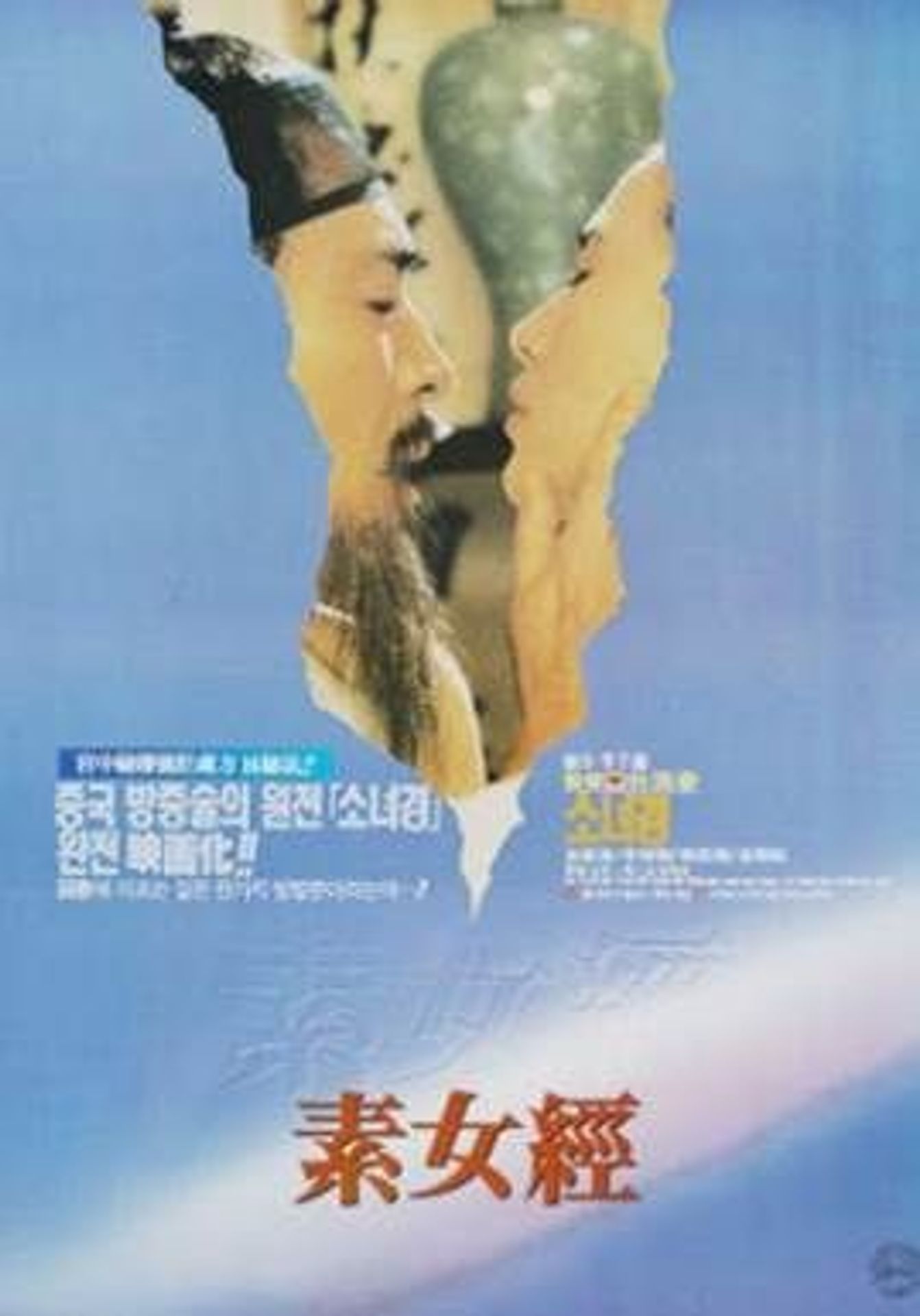 소녀경