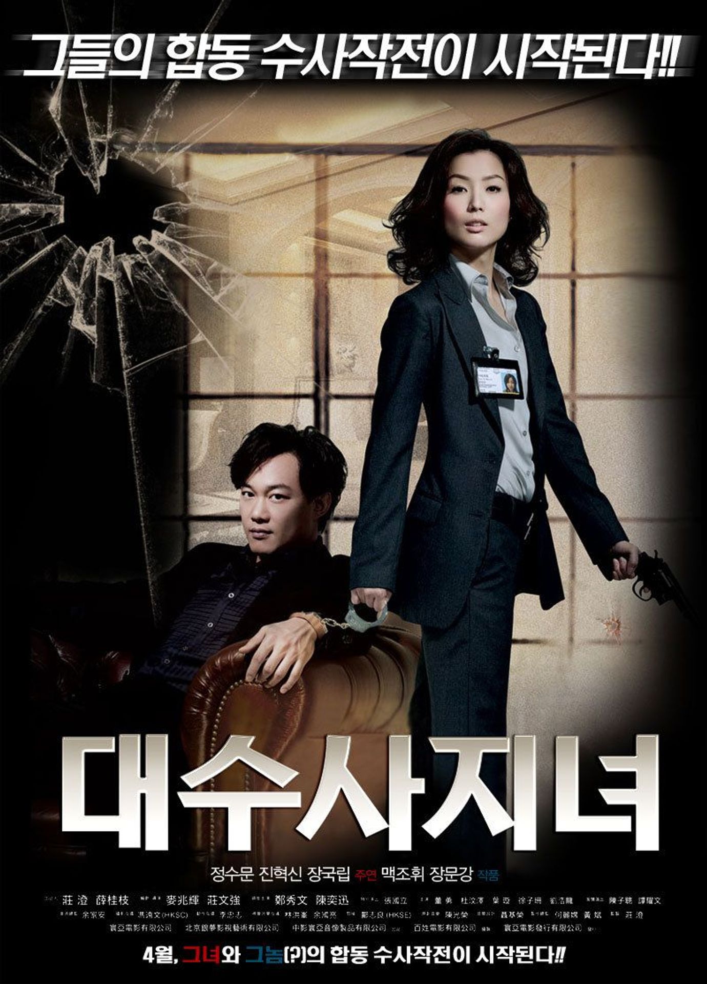 대수사지녀