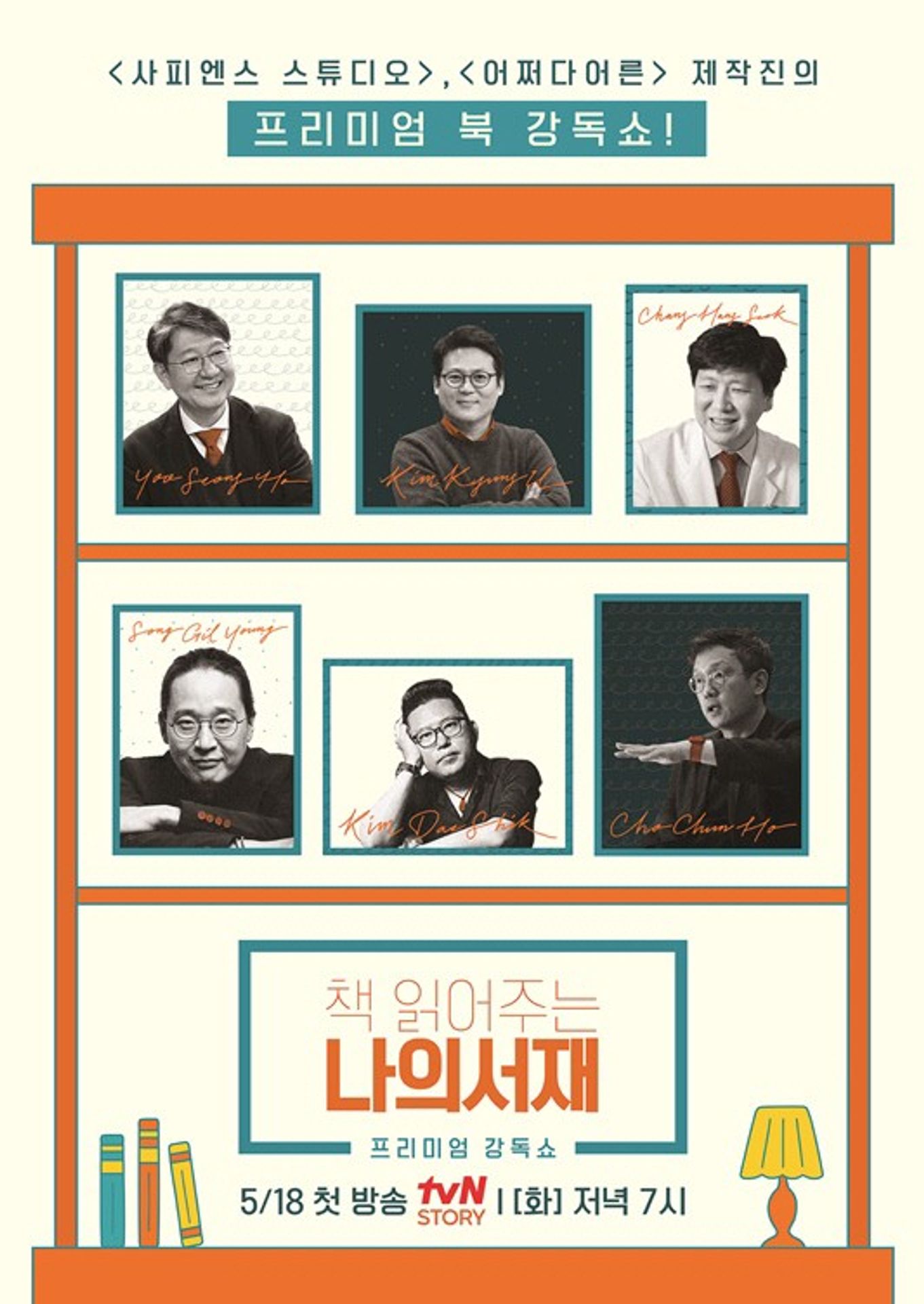 책 읽어주는 나의서재