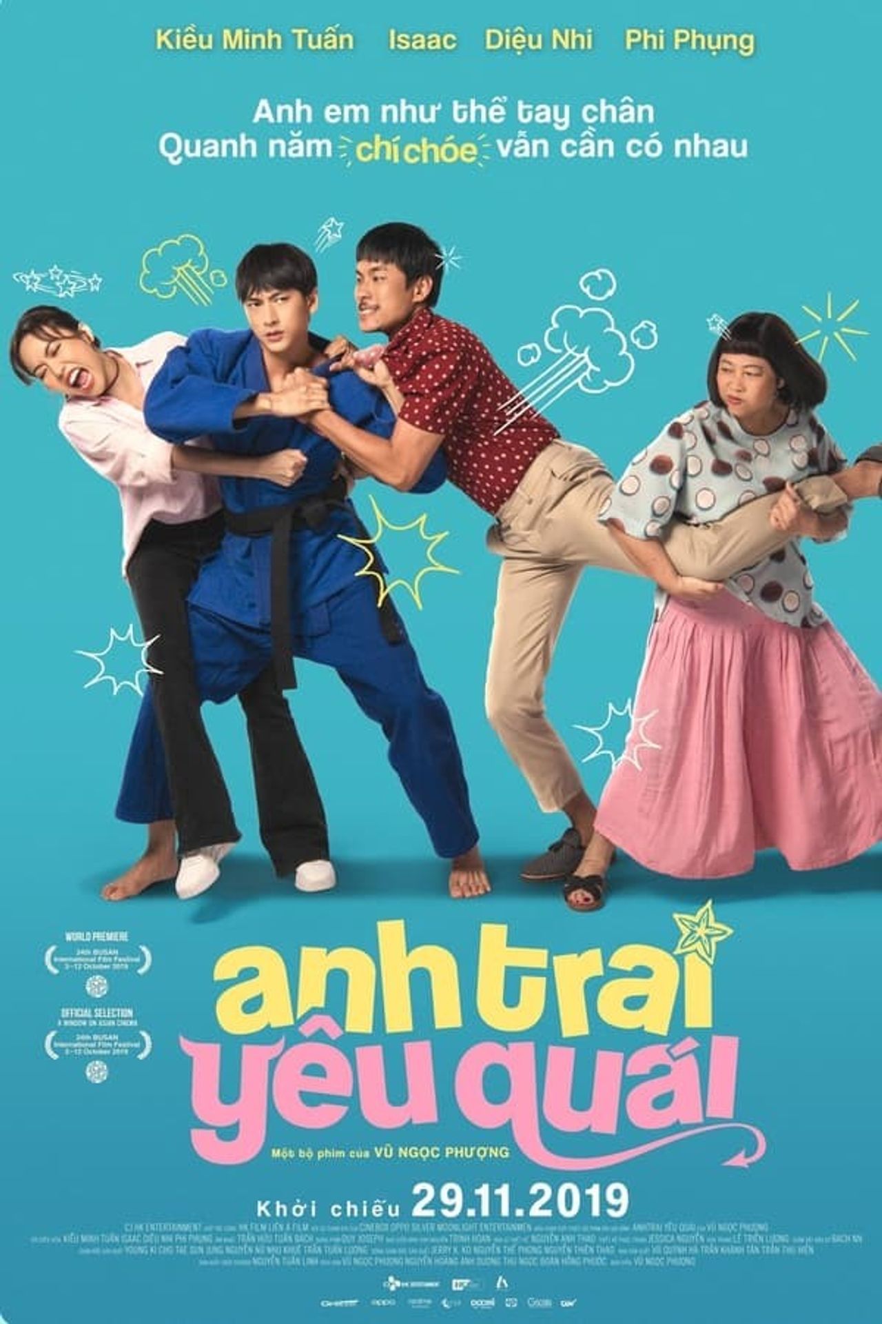 악마같은 우리 형