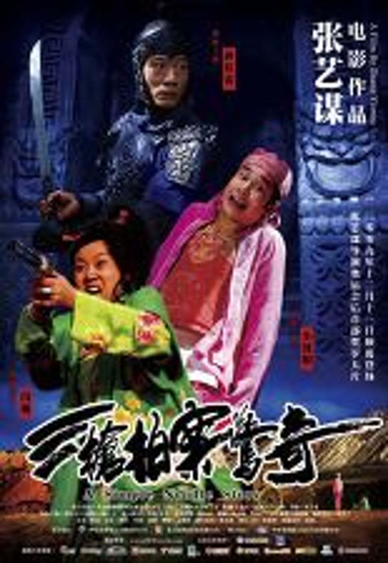 삼창박안경기