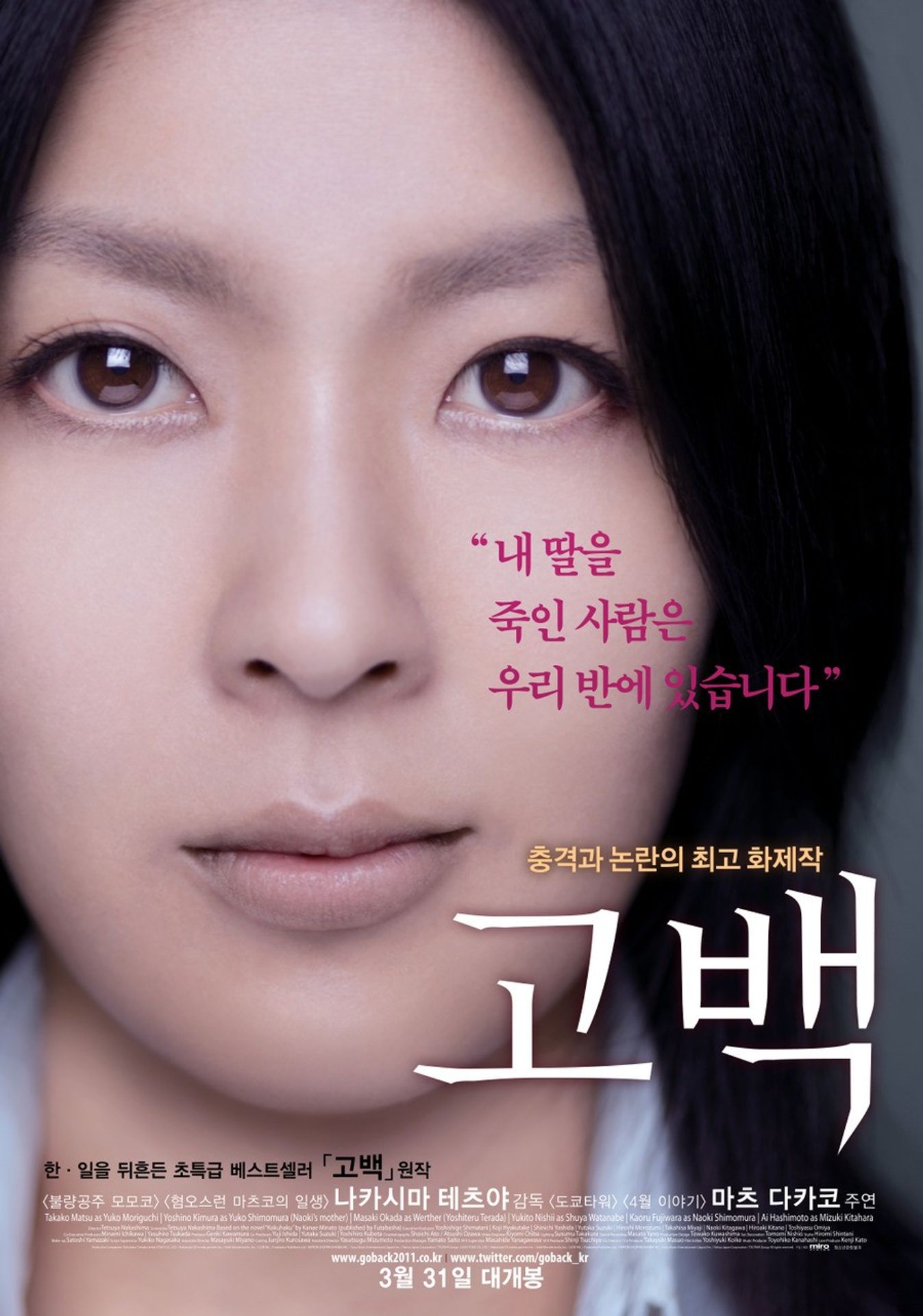 고백