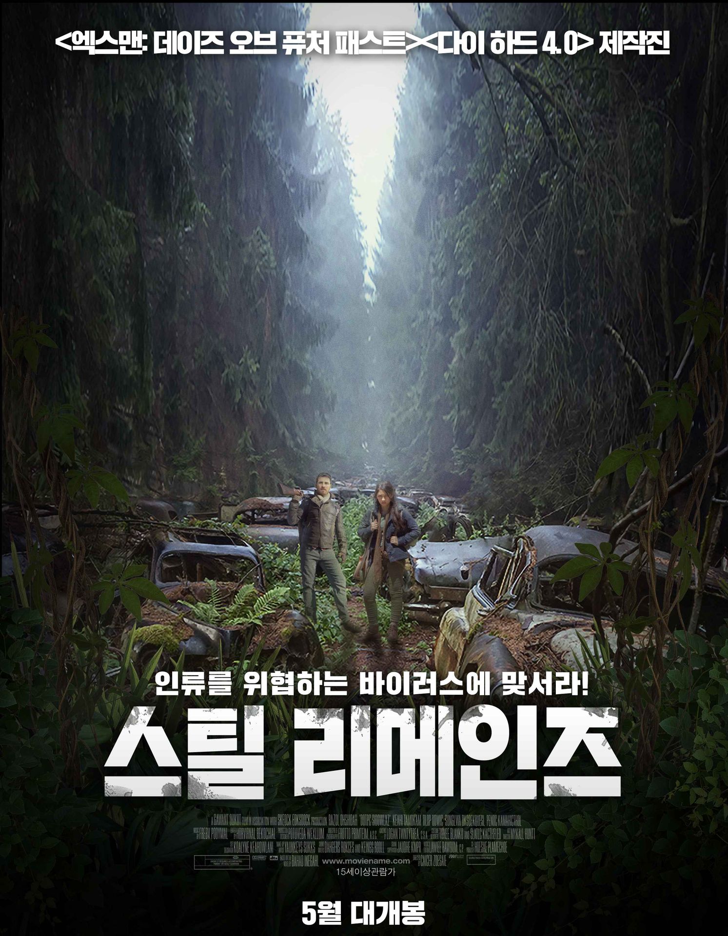 스틸 리메인즈
