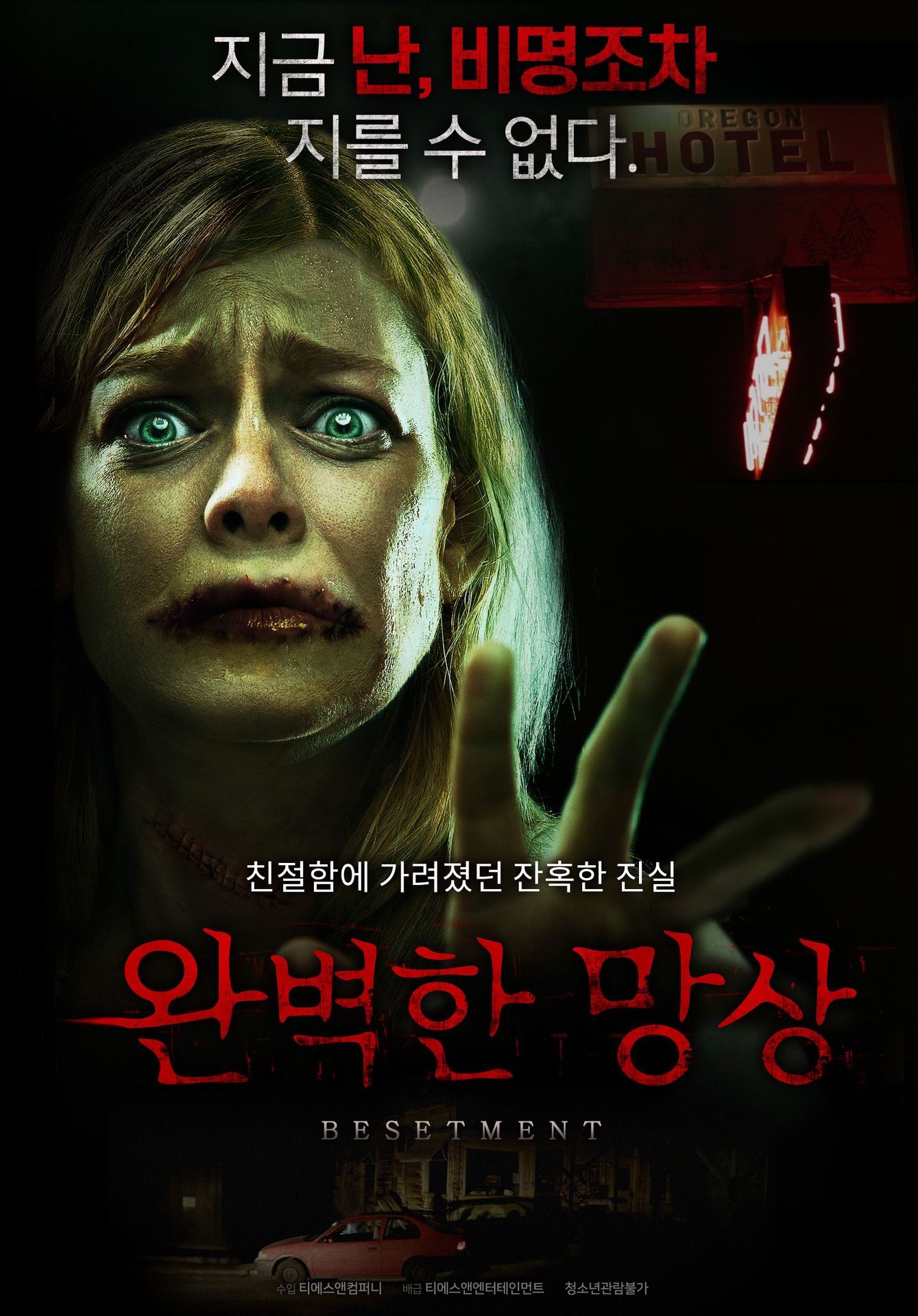 완벽한 망상