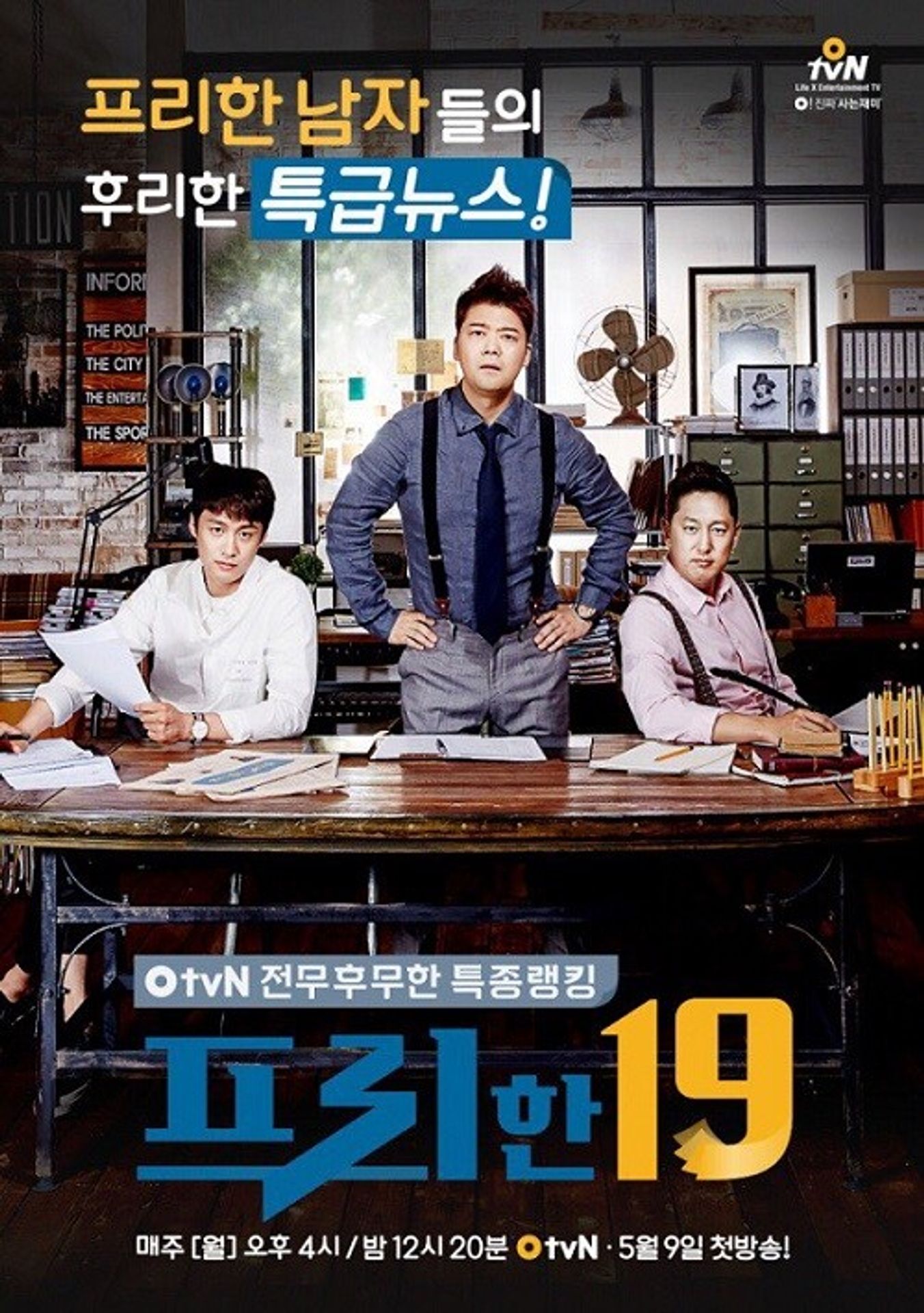 프리한19