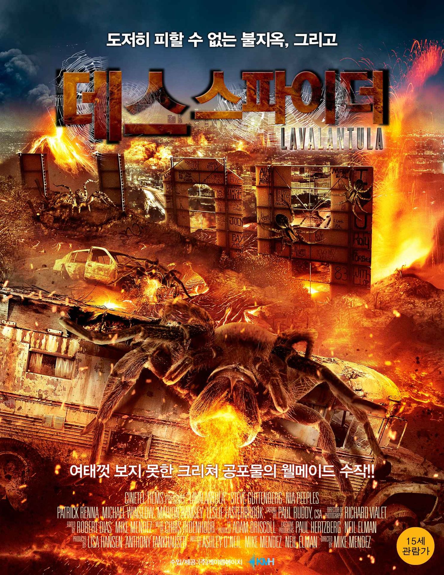 데스 스파이더