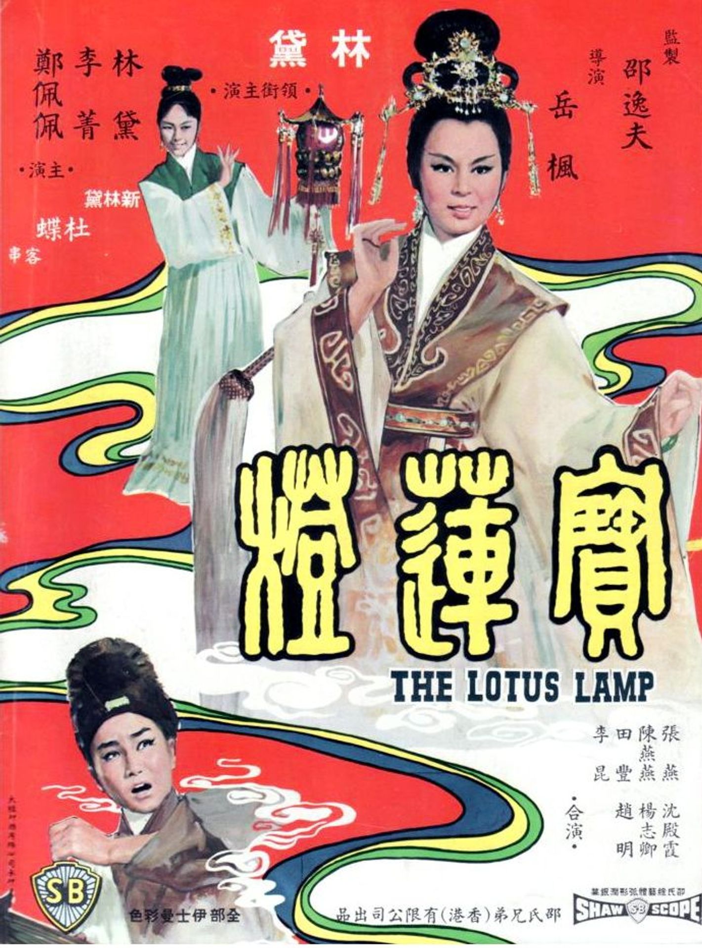 보련등