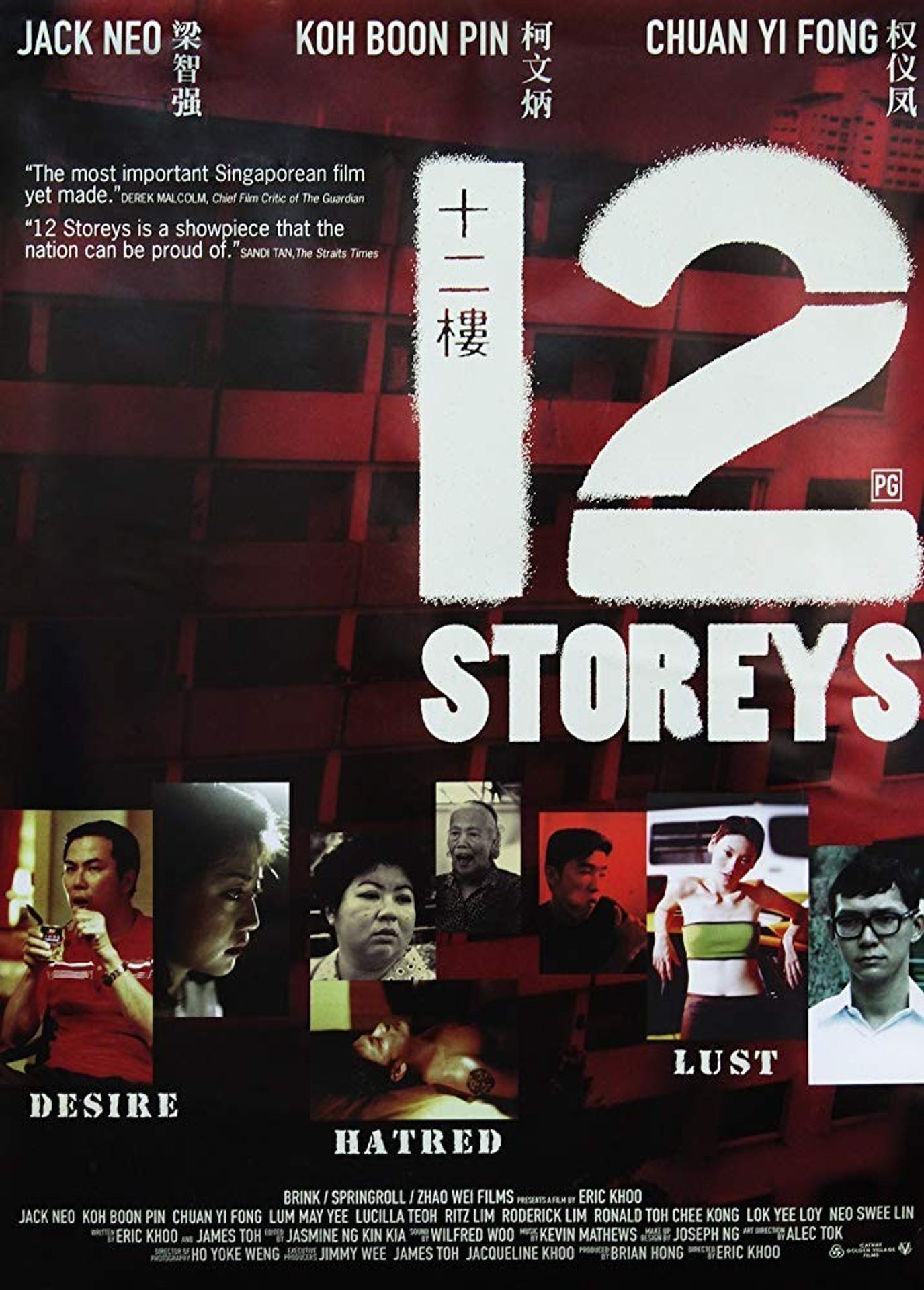 12층