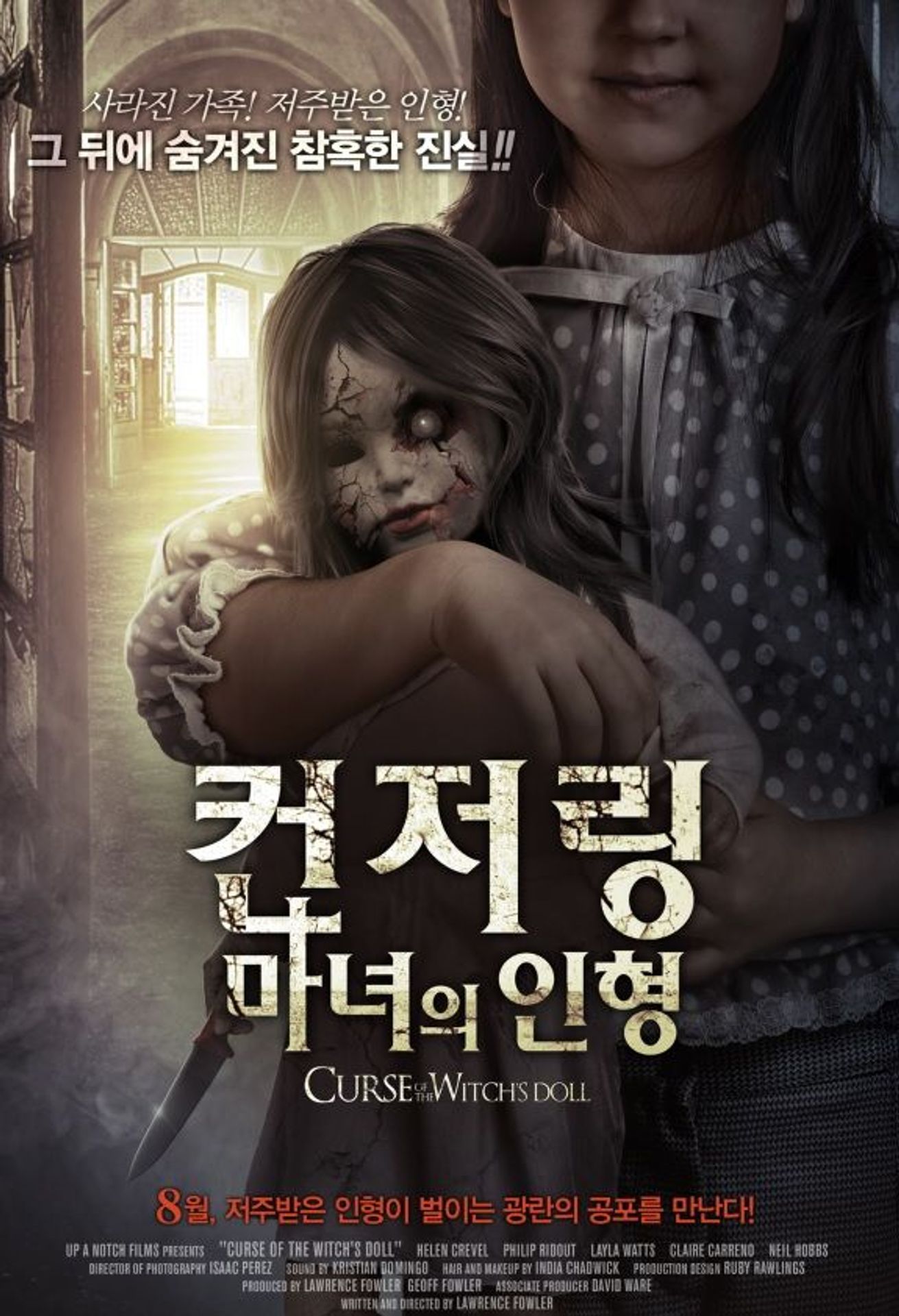 컨저링 : 마녀의 인형