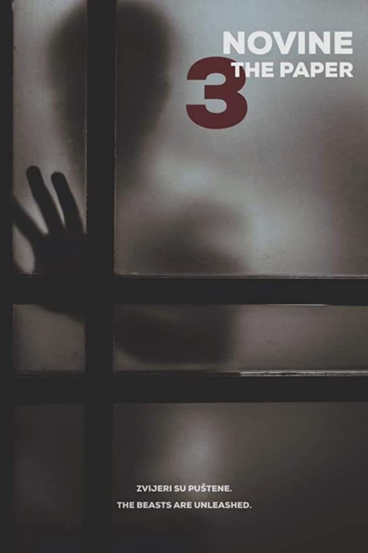 더 페이퍼 시즌 3
