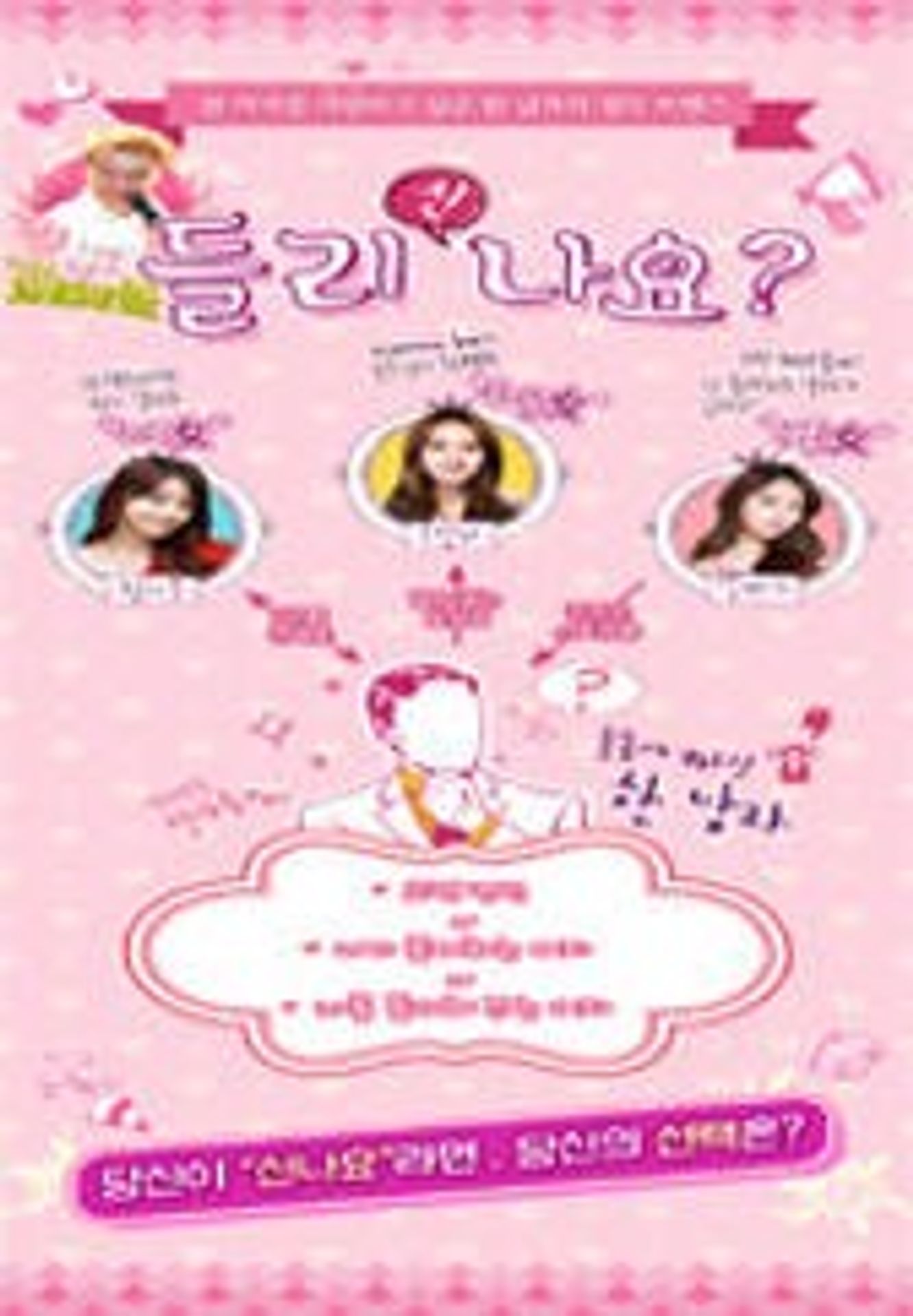 들리신나요?