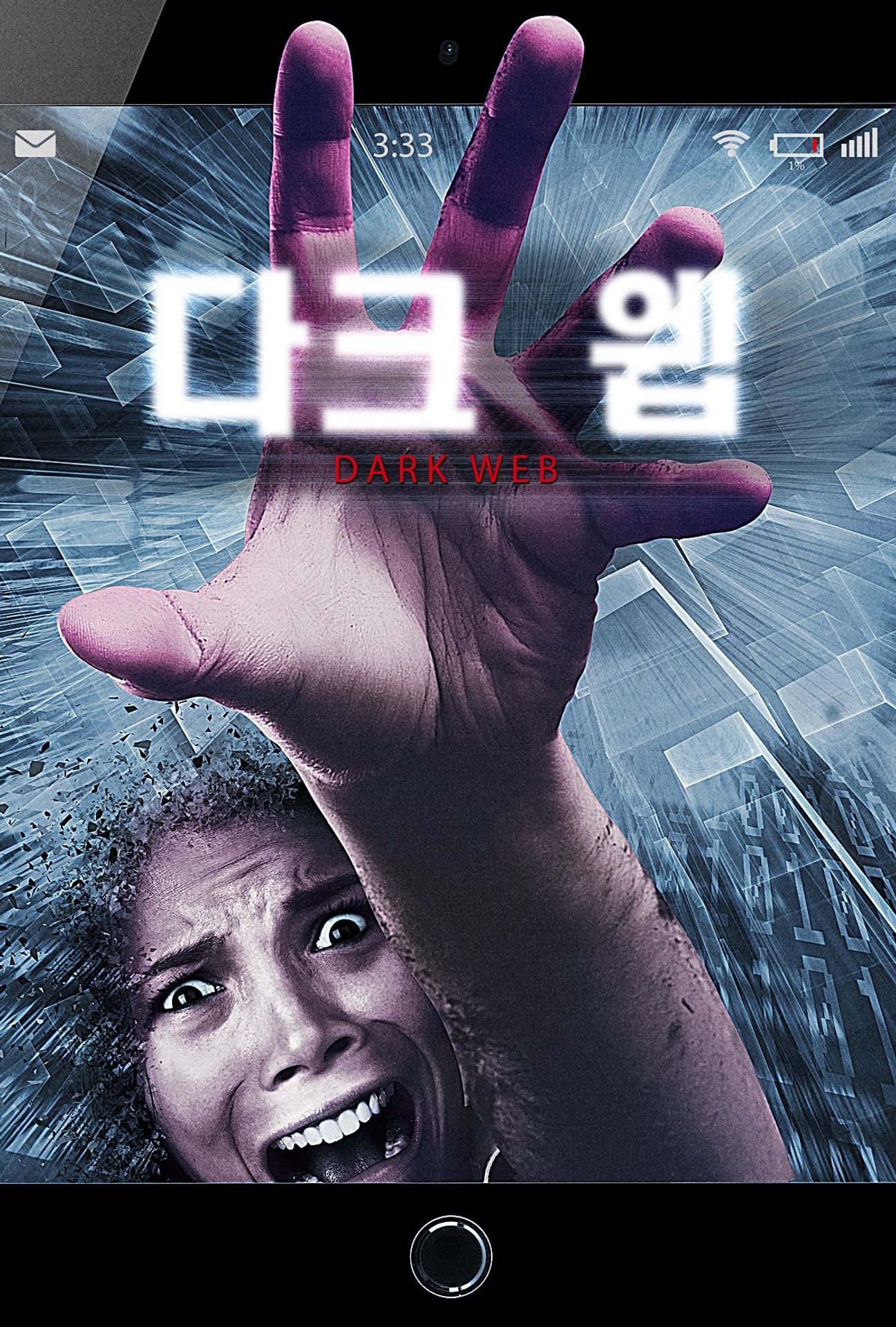 다크 웹