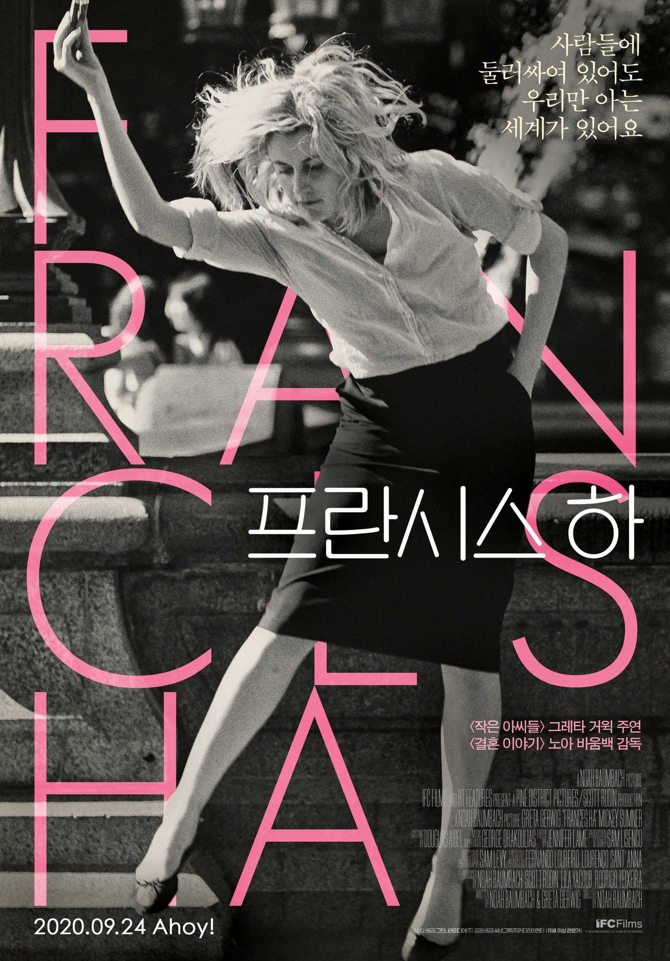 프란시스 하