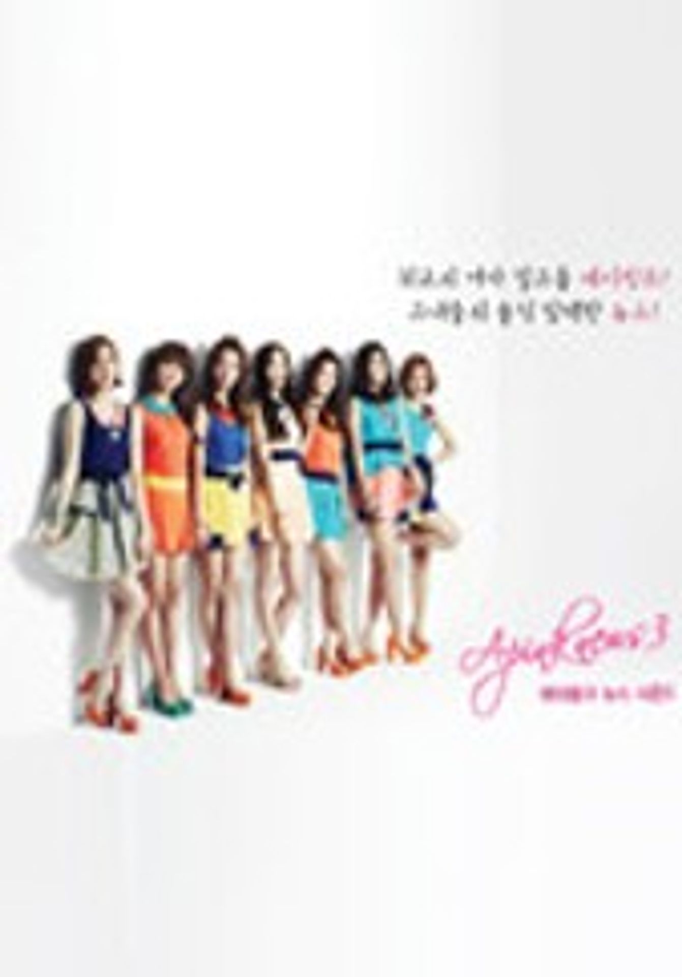 에이핑크 뉴스 시즌 3