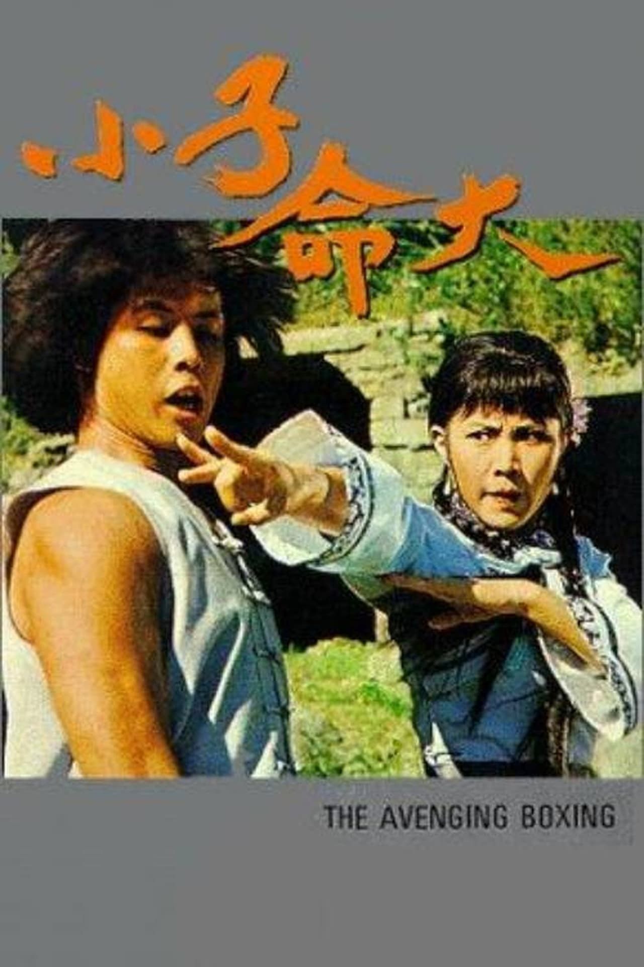 소자명대