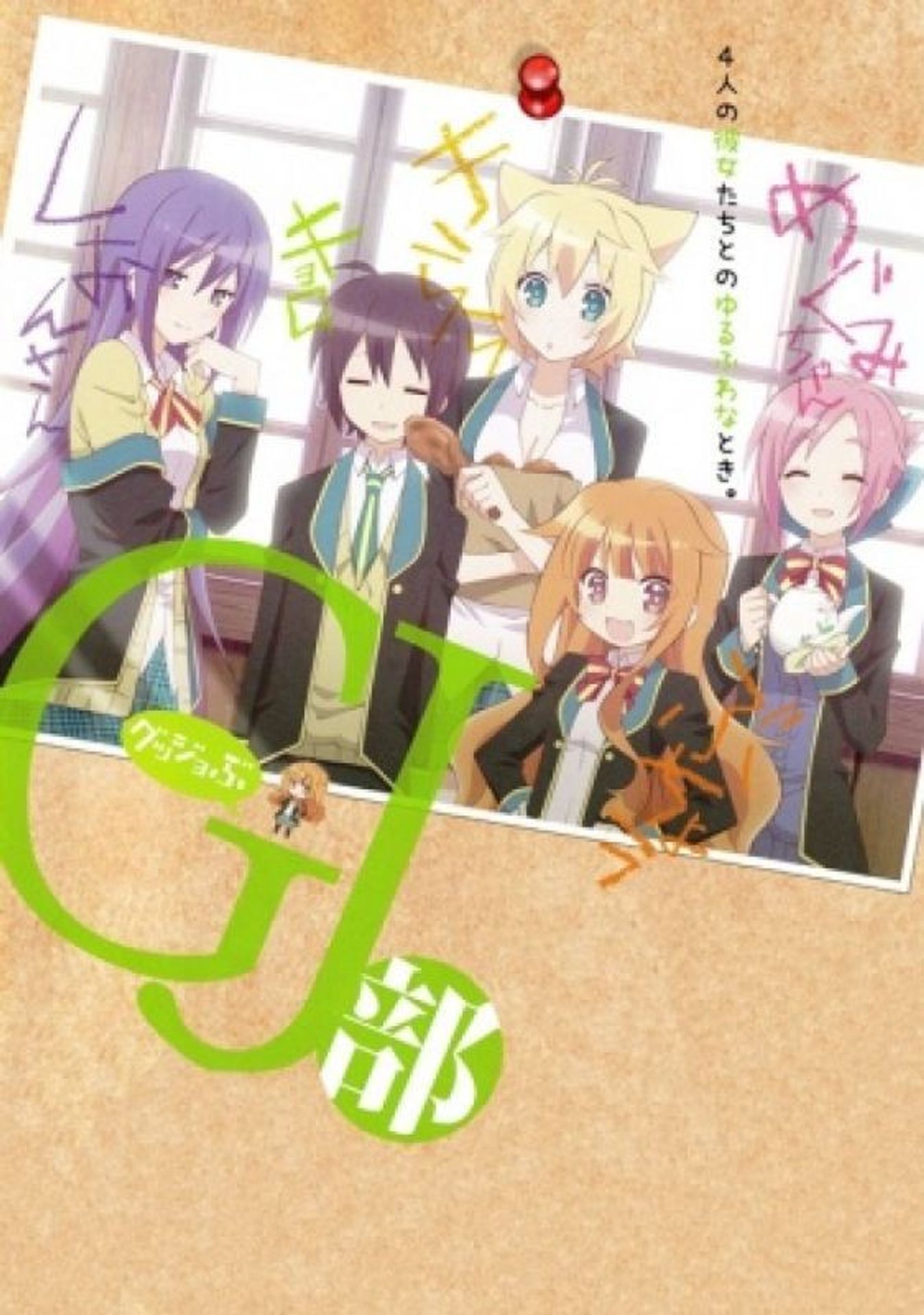 GJ부