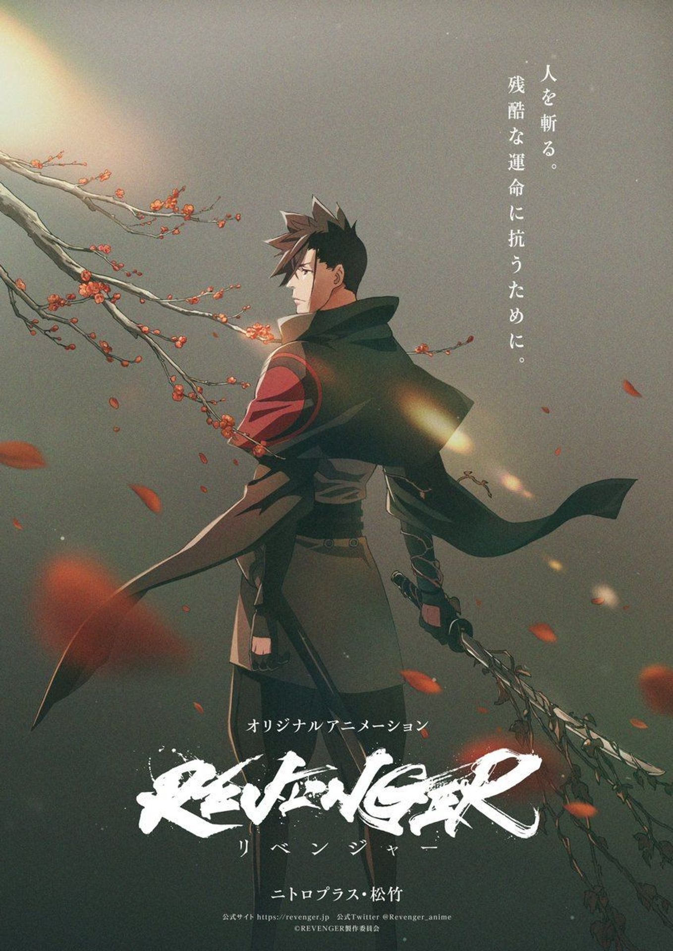 리벤저