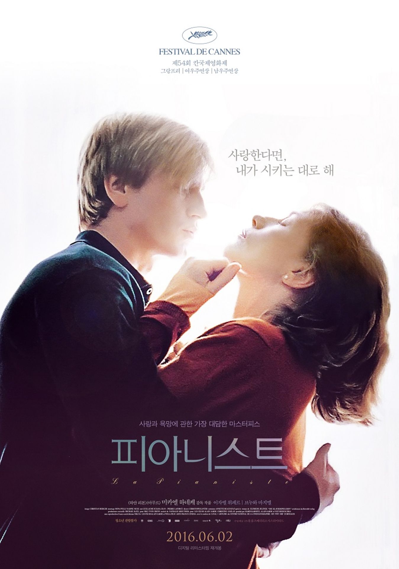 피아니스트
