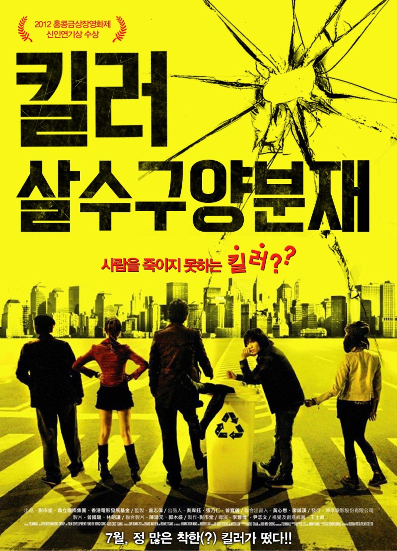 킬러: 살수구양분재