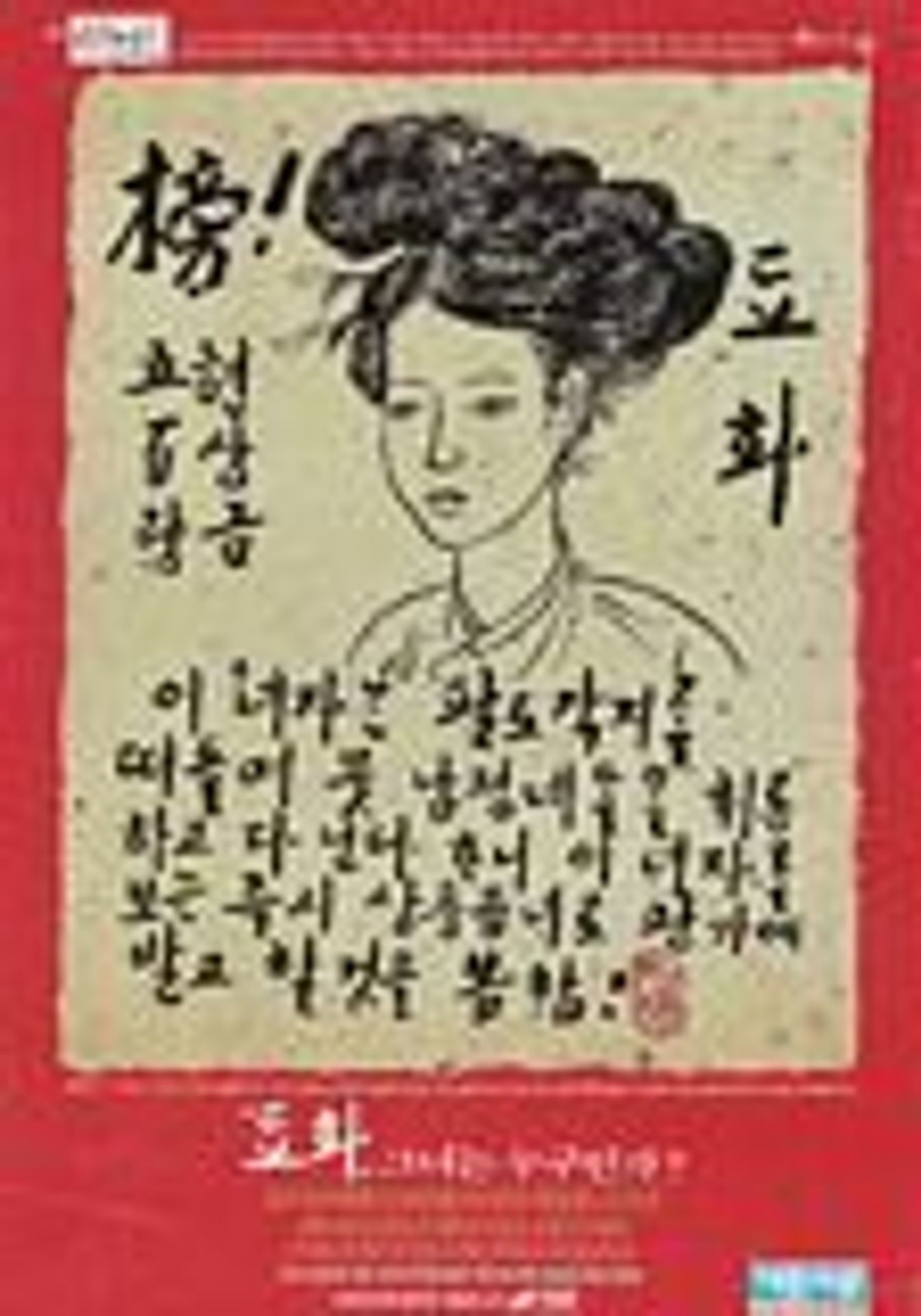 됴화