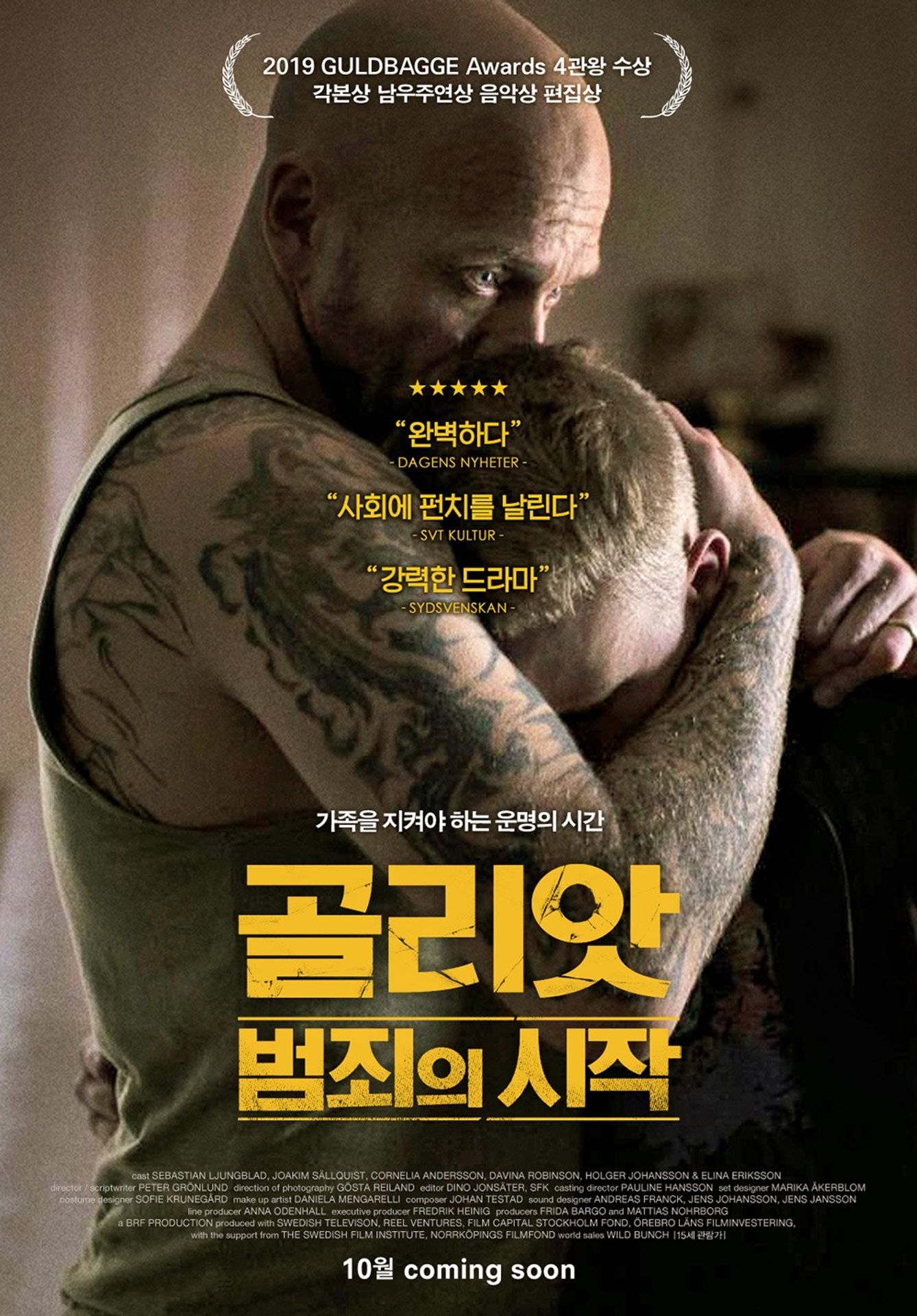 골리앗: 범죄의 시작